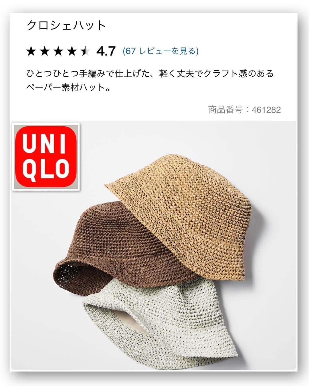 野田華子さんのインスタグラム写真 - (野田華子Instagram)「@uniqlo_jp  帽子買いがち。  #UNIQLO #uniqlo購入品」5月22日 15時37分 - noda.hanako