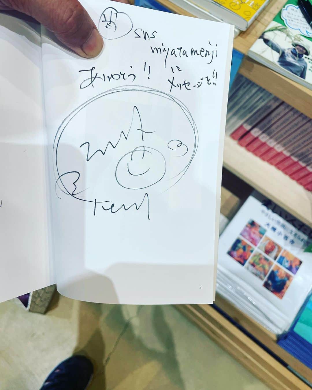 宮田麺児さんのインスタグラム写真 - (宮田麺児Instagram)「綾部特産店に おいてもらっている 本を　サイン本に かえました よろしければ　どうぞ  #サイン本 #ベストセラー」5月22日 15時52分 - miyatamenji