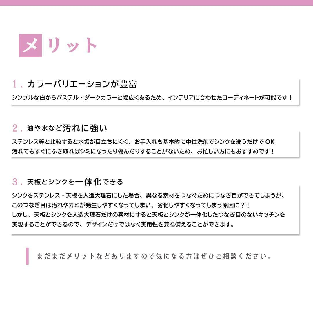 ネクステップ八柱支店さんのインスタグラム写真 - (ネクステップ八柱支店Instagram)「今回は人大とよく聞く、人造大理石についてのご紹介です。  キッチンやお風呂などよく使用される素材です！今回は人造との天然相違点や、メリットデメリットについてまとめました。  ぜひお家作りのご参考にしてください。 お家づくりのご相談はネクステップへお任せください。 -------------------------------------- more photos...👉 @nextep.sumitai_ie -------------------------------------- * *  #テクノストラクチャー #注文住宅 #おしゃれな家 #デザイナーズハウス #パナソニックビルダーズグループ#一戸建て #インテリア #マイホーム #柏市 #松戸市 #流山市#住まい #雑貨 #暮らし #家 #インテリアデザイン #自慢したくなる家 #建築 #アート #一級建築士 #施工事例 #Panasonic #ロマンチック #地震に強い家 #スタイリッシュな家 #モデルハウス公開中 #人大ってなに #人大シンク #モデルハウス #人造大理石」5月22日 16時09分 - nextep.sumitai_ie