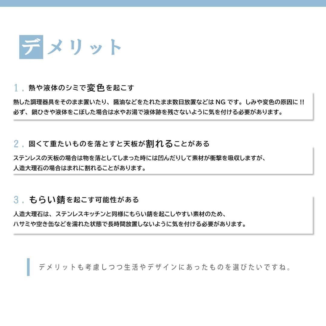 ネクステップ八柱支店さんのインスタグラム写真 - (ネクステップ八柱支店Instagram)「今回は人大とよく聞く、人造大理石についてのご紹介です。  キッチンやお風呂などよく使用される素材です！今回は人造との天然相違点や、メリットデメリットについてまとめました。  ぜひお家作りのご参考にしてください。 お家づくりのご相談はネクステップへお任せください。 -------------------------------------- more photos...👉 @nextep.sumitai_ie -------------------------------------- * *  #テクノストラクチャー #注文住宅 #おしゃれな家 #デザイナーズハウス #パナソニックビルダーズグループ#一戸建て #インテリア #マイホーム #柏市 #松戸市 #流山市#住まい #雑貨 #暮らし #家 #インテリアデザイン #自慢したくなる家 #建築 #アート #一級建築士 #施工事例 #Panasonic #ロマンチック #地震に強い家 #スタイリッシュな家 #モデルハウス公開中 #人大ってなに #人大シンク #モデルハウス #人造大理石」5月22日 16時09分 - nextep.sumitai_ie