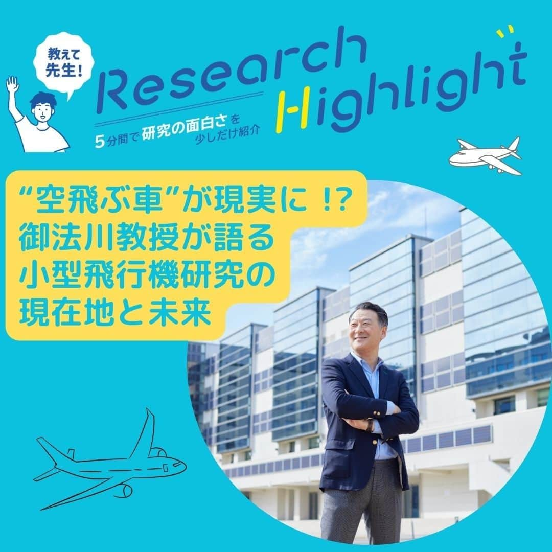 法政大学のインスタグラム