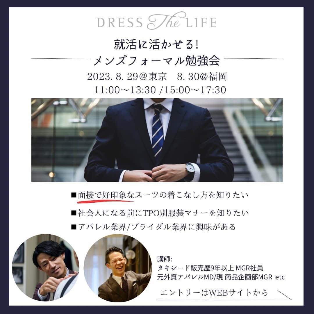 Dress the Life(ドレスザライフ) のインスタグラム