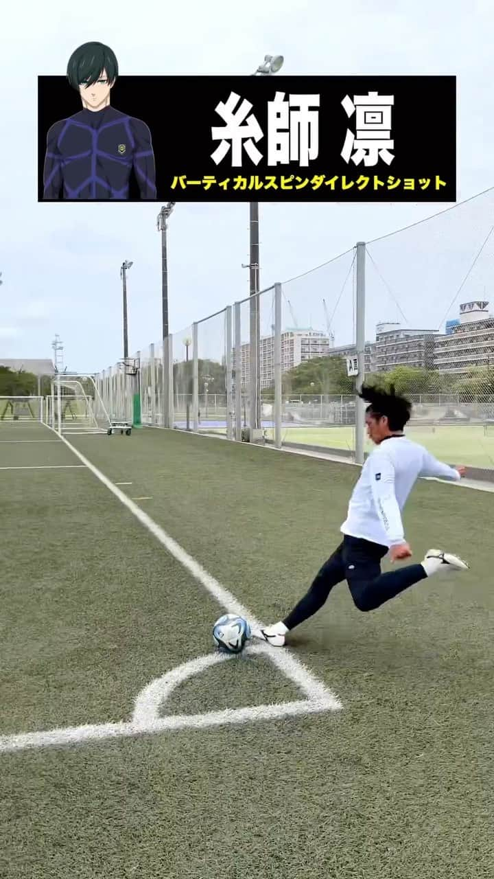 上里一将のインスタグラム：「・ 子供達大好きブルーロック⚽️  @kazumasa_uesato20  #サッカー #サッカーキッズ #サッカーパパ #サッカーママ #サッカー練習」