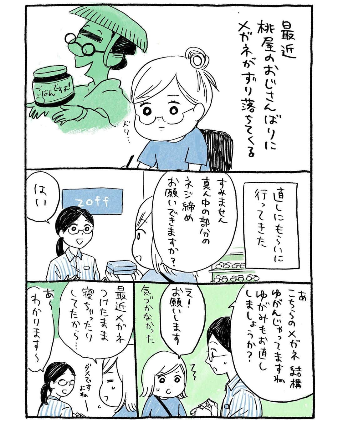 ミツコさんのインスタグラム (ミツコ__3__2__5__)