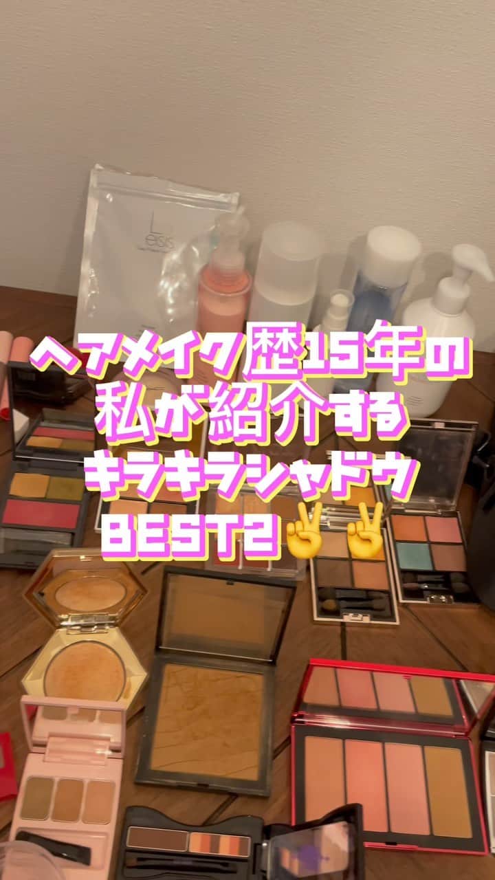のインスタグラム：「めちゃ可愛ラメアイシャドウcheck it out🩵 #jucyメイク #jucyitem #whomee #addiction #メイク動画 アイメイク」