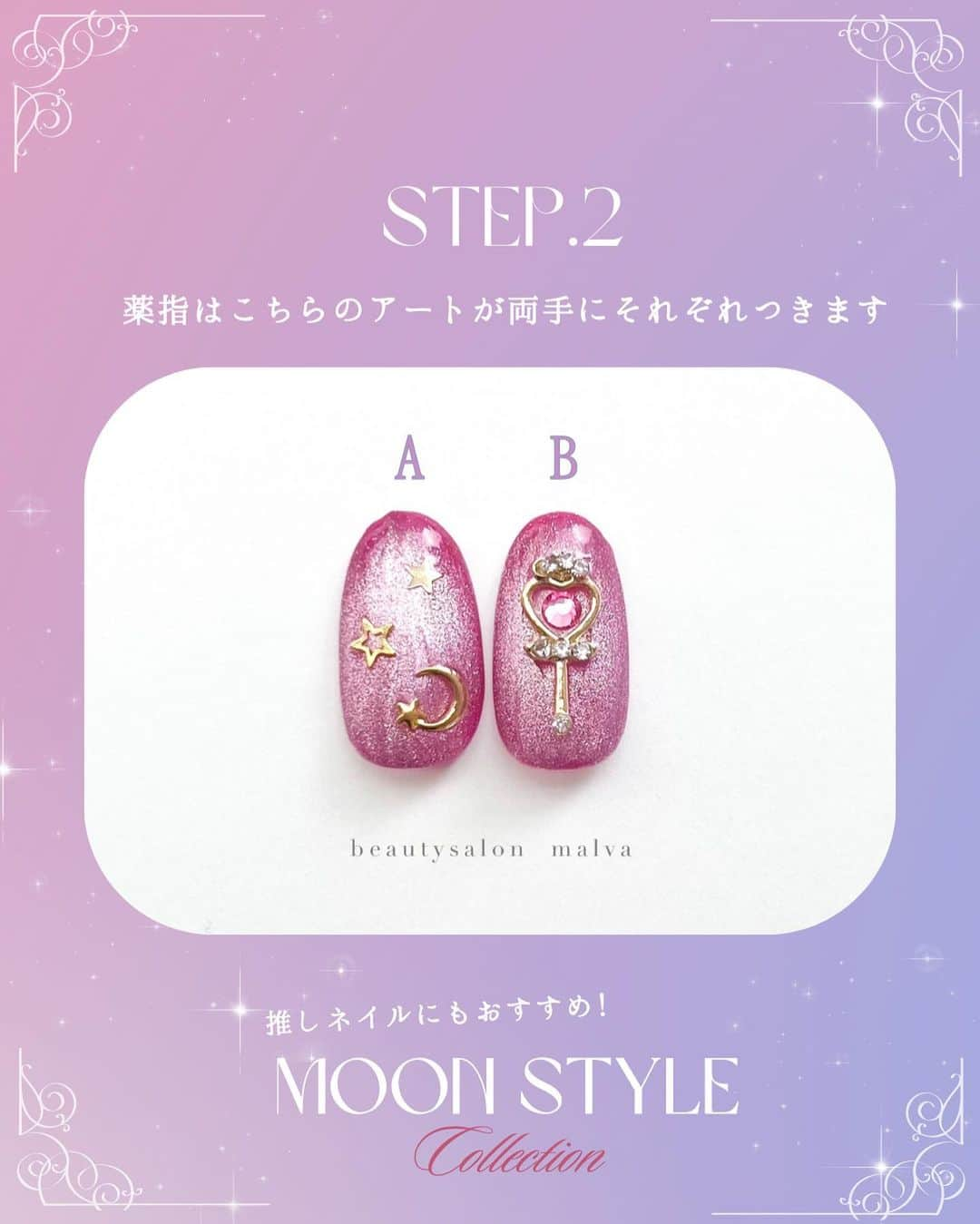 nailsalon malva（ネイルサロンマルヴァ）さんのインスタグラム写真 - (nailsalon malva（ネイルサロンマルヴァ）Instagram)「ムーンスタイル🌙 〜選べる推しカラーネイル〜 ⁡ ⁡ 新しいネイルキャンペーンです🆕 〜6/14迄は特別価格💅✨ ⁡ ハンド¥9,900 フット¥8,800 ⁡ *･ .·˖*✩⡱ .·˖⋆｡˚ ⋆｡ .·˖*✩ .·˖ ⁡ ①カラーサンプルからお好きな色をお選び下さい。 ⁡ ↓ ⁡ ②ハンド:片手に左右違うアートが1本ずつ、 　アート以外の指は、サンプルからワンカラー、ハーフフレンチ、深めフレンチからお選び下さい。 (ハーフフレンチ・深めフレンチは別途¥1100) ⁡ ↓ ⁡ フットは両親指に左右違うアート ほかの指は全てワンカラーとなります。 ⁡ ⁡ ⁡ *･ .·˖*✩⡱ .·˖⋆｡˚ ⋆｡ .·˖*✩ .·˖ ⁡ ※ 6/15から＋¥1,100となります ⁡ ⁡ ⁡ ⁡ ＿＿＿＿＿＿＿＿＿＿＿＿＿ ⁡ ⁡ 𝐛𝐞𝐚𝐮𝐭𝐲𝐬𝐚𝐥𝐨𝐧 𝐦𝐚𝐥𝐯𝐚⠀ 📍明治神宮前駅｜原宿駅　徒歩𝟑分 ⠀ 💬ご予約やお問い合わせ 𝐋𝐈𝐍𝐄から承っております @ 𝐦𝐚𝐥𝐯𝐚 ⁡ お気軽にご連絡ください♡ ⁡ ⁡ ＿＿＿＿＿＿＿＿＿＿＿＿＿＿ ⁡ ▸ジェルネイル｜スカルプ｜ケア ▸まつげカール｜まつげエクステ ▸ハーブよもぎ蒸し ▸ワックス脱毛 ⁡ ⁡ \ アシスタント募集中💁‍♀️ / ⁡ ▸リモート可オンラインの画像動画制作アシスタント ▸サロンワーク全般アシスタント ⁡ ⁡ ⁡ ⁡ ⁡ ⁡  #セーラームーンネイル #セーラームーン #月ネイル #malva #malvaネイル #ネイル #sailormoon #グラデーションネイル  #nails #原宿ネイルサロン #星ネイル  #表参道ネイルサロン #ゆめかわネイル　#明治神宮前ネイルサロン #マグネットネイルデザイン  ⁡」5月22日 17時54分 - malva_nail