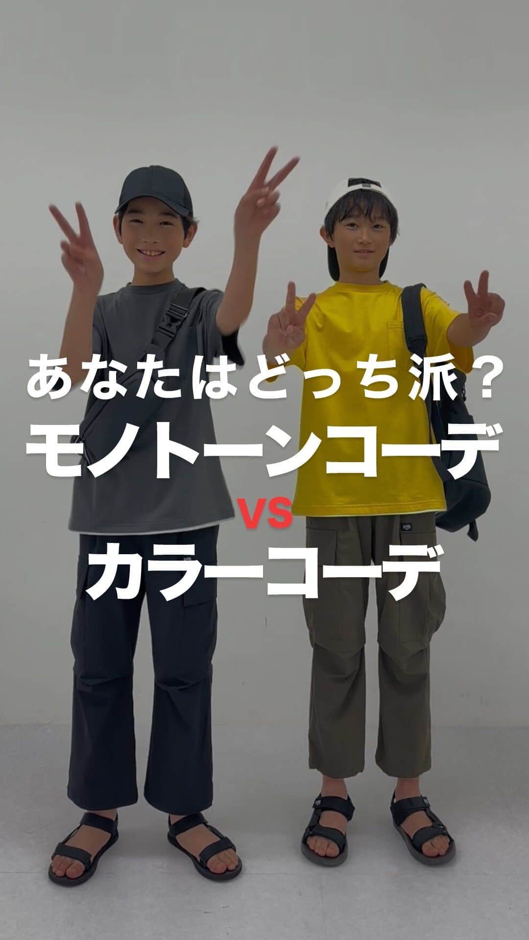 GLAZOSのインスタグラム：「@glazos_official ⇦他の春夏アイテムはこちらから！  ／ モノトーンコーデvsカラーコーデ ⁣＼  結構対比にされるこの2つ！  白と黒のモノトーンの配色は、簡単に選べてオシャレ見えする鉄板コーデ！ シンプルで無難になりがちですが、小物使いでこなれた雰囲気に♪  夏に向けてカラーを取り入れた明るいコーデをしたい！ という方にはカラーコーデがおすすめ！  実はこのコーデ、トップスとパンツが同じ商品の色違いなんです！！ 色を変えるだけでかなり印象が変わりますよね！  皆さんはどっち派ですか？🤔 ⁣  ✔️着用アイテム詳細はショッピングマークをタップしてCheck！  ▼Model size ーーーーーーーーーーーーーーーーーー  (モノトーンコーデ)身長150cm、体重37kg　着用サイズ：160cm  (カラーコーデ)身長150cm、体重37kg　着用サイズ：160cm  ーーーーーーーーーーーーーーーーーー  #glazos #グラソス #中学生コーデ #中学生男子 #小学生コーデ #小学生男子 #お洒落さんと繋がりたい #男の子ママ #子ども服  #ストリート #ストリート男子 #春コーデ #夏コーデ #春夏コーデ #メンズ服 #メンズコーデ  #fashion #mensclothing #coordinate #オールブラック #今日のコーデ #今日の服  #低身長コーデ #プチプラコーデ  #カラーコーデ #カラーアイテム #モノトーンコーデ #モノトーン #黒コーデ #ブラックコーデ」
