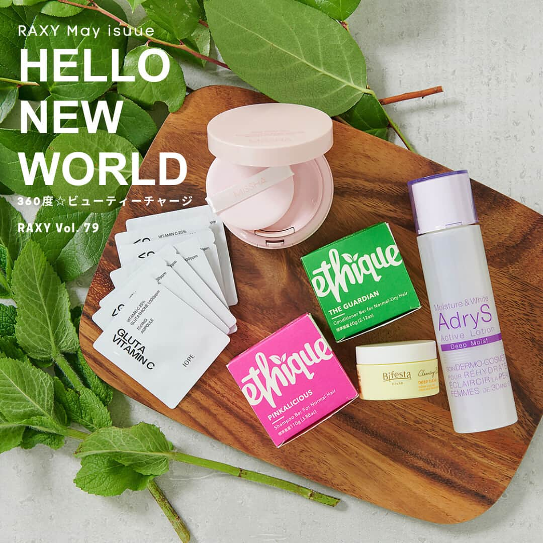 RAXY Beauty Box RAXY公式アカウントのインスタグラム：「HELLO NEW WORLD ! 〜360度☆ビューティーチャージ〜 色とりどりの花が咲き、街ゆく人の足取りも服装も軽やかに。 心はなやぐ毎日を過ごしていますか？  世間の気分とは裏腹に、最近ツイてないかも？なんとなく憂鬱かも？ …そんな時にはおとなしく過ごすのも良いけれど、思い切って新しいモノを取り入れたら気持ちも運気も上向きに♡ GWも終わったちょっぴりブルーな時期に、肌にも髪にもフレッシュなビューティーチャージアイテムの一部をご紹介します🎁  1️⃣シャンプー バー ピンカリシャス／コンディショナー バー ザ・ガーディアン 100％天然由来の美容成分を、水を含まずギュッと凝縮させた固形タイプ。ココナッツオイル（ヤシ油）とカカオバター（カカオ脂）が髪を優しく洗いあげ、うるおい、輝く☆  2️⃣アドライズ アクティブローション ディープモイスト(医薬部外品)  肌がふっくらする 新保湿美白化粧水♡「ヘパリン類似物質」が肌をしっかりうるおしながら、同時に「プラセンタエキス」が美白*にもアプローチ♪とろみのあるテクスチャーでしっとりふっくら肌へ♡ *メラニンの生成を抑え、日焼けによるシミ・そばかすを防ぐ  容量：120ml 販売名：アドライズ ローションd  3️⃣IOPE　グルタビタミンCトーニングアンプル グルタチオン*配合ビタミンアンプルが新登場！お手持ちのスキンケアアイテムにビタミンC*をプラス♪ ビタミンパワーで輝くようなツヤ肌へ！ *整肌成分  4️⃣ミシャ M スキンコートジェル ジェルがお肌の上でトップコートの役割に♡ツヤを残したままぴたっとメイクを固定！独自の美肌乳酸菌ウォーター*67.9%配合でメイクしながらうるおいあふれるツヤ肌に♪ *保湿成分（アセロラチェリー発酵液、乳酸桿菌／ザクロ果実発酵エキス、乳酸桿菌／ダイズ発酵エキス、乳酸桿菌培養溶解質、乳酸球菌培養溶解質、乳酸球菌培養液、乳酸桿菌発酵液、精製水）  5️⃣ビフェスタ　クレンジングバーム ディープクリア W洗顔不要！さらにまつ毛と目元を保湿・保護する成分を配合し、まつエク*をつけていても使用OK♡メイクとなじみやすく、摩擦によるお肌への負担を軽減します♪ *ご使用の際はこすりすぎないようご注意ください。エクステが取れる原因となります。一般的なグルー（シアノアクリレート系）をご使用の場合にお使いいただけます。 .⁡⁡⁡⁡⁡⁡⁡⁡⁡⁡⁡⁡⁡⁡⁡⁡⁡⁡⁡⁡⁡ .⁡⁡⁡⁡⁡⁡⁡⁡⁡⁡⁡⁡⁡⁡⁡⁡⁡⁡⁡⁡⁡ .⁡⁡⁡⁡⁡⁡⁡⁡⁡⁡⁡⁡⁡⁡⁡⁡⁡⁡⁡⁡⁡ RAXYは、コスメを毎月お届けするサブスクサービス。⁡⁡⁡⁡⁡⁡⁡⁡⁡⁡⁡⁡⁡⁡⁡⁡⁡⁡⁡⁡⁡⁡⁡ お家にいながら豊富なラインナップから毎月コスメを試せます🎁⁡⁡⁡⁡⁡⁡⁡⁡⁡⁡⁡⁡⁡⁡⁡⁡⁡⁡⁡⁡⁡⁡⁡ ⁡ How toや美容情報も配信中♪⁡⁡⁡⁡⁡⁡⁡⁡⁡⁡⁡⁡⁡⁡⁡⁡⁡ #raxystyle_item をつけて皆さんのお気に入りのアイテムを投稿してください！⁡ 美容メディアRAXY Styleで紹介するかも✨⁡ https://raxy.rakuten.co.jp/beautytopics/⁡ ⁡ 会員限定のキャンペーンやうれしい特典も！⁡⁡⁡⁡⁡⁡⁡⁡⁡⁡⁡⁡⁡⁡⁡⁡⁡⁡⁡⁡⁡⁡⁡ 詳しくは公式ホームページでチェック❣️⁡⁡⁡⁡⁡⁡⁡⁡⁡⁡⁡⁡⁡⁡⁡⁡⁡⁡⁡⁡⁡⁡⁡ .⁡⁡⁡⁡⁡⁡⁡⁡⁡⁡⁡⁡⁡⁡⁡⁡⁡⁡⁡⁡⁡⁡⁡ .⁡⁡」