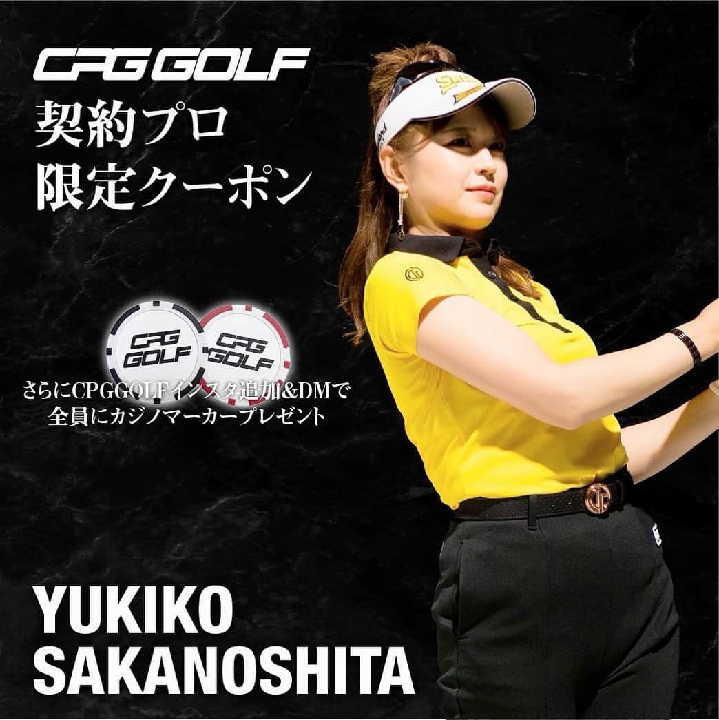 坂之下侑子のインスタグラム：「【お知らせ】  いつも愛用しているウェアCPGGOLF(@cpggolf_official)の商品をフォロワーさん限定で特別に［10%OFF］で購入できる契約選手限定クーポンを特別に発行してもらいました😊💕  ━━━━━━━━━━━━━━━━━━━ クーポンコード:cpgys23 期間:5/23(火)〜5/29(月) ※税込¥11,000以上のご購入でお一人様一回限り ※オンライン限定 ━━━━━━━━━━━━━━━━━━━  さらにCPGGOLF公式Instagramフォロー&「坂之下マーカー希望」とDM送ると全員にカジノマーカープレゼントします🎁✨  ぜひこの機会にCPGGOLFのウェアをチェックしてみてください🤗⛳️」