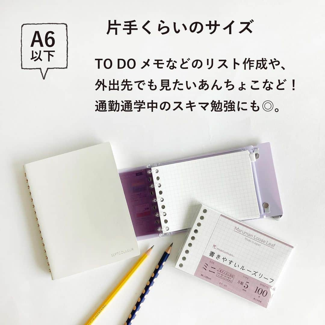 マルマン公式アカウントさんのインスタグラム写真 - (マルマン公式アカウントInstagram)「. . ＼ノートのサイズ、気にしてますか？／ . ノートのサイズ、 みなさんはどう選んでいますか。 もしかしたら１種類しか使ったことがない！という方も いらっしゃるかもしれませんね！ . ささやかな情報ではありますが、 用途別の使いやすいサイズをご紹介してみました。 ふだん使わないサイズを使ってみると 使用感が変わって気分転換にも◎！ . 個人的なおすすめは、A4の大きなサイズを使って ゆっくりのびのびと考え事をすることです！ . . #マルマン#maruman#ノート#notebook#ノート術#勉強垢#大人の勉強垢#文具女子#文具好き#文房具好き#文房具紹介#商品比較#手帳生活#思考整理#stationery#仕事ノート」5月22日 18時10分 - e.maruman