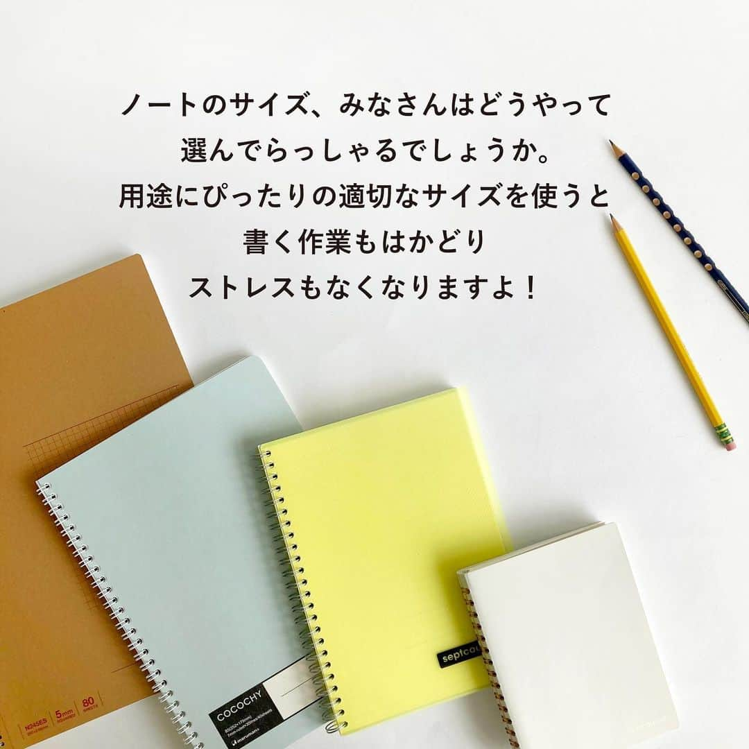 マルマン公式アカウントさんのインスタグラム写真 - (マルマン公式アカウントInstagram)「. . ＼ノートのサイズ、気にしてますか？／ . ノートのサイズ、 みなさんはどう選んでいますか。 もしかしたら１種類しか使ったことがない！という方も いらっしゃるかもしれませんね！ . ささやかな情報ではありますが、 用途別の使いやすいサイズをご紹介してみました。 ふだん使わないサイズを使ってみると 使用感が変わって気分転換にも◎！ . 個人的なおすすめは、A4の大きなサイズを使って ゆっくりのびのびと考え事をすることです！ . . #マルマン#maruman#ノート#notebook#ノート術#勉強垢#大人の勉強垢#文具女子#文具好き#文房具好き#文房具紹介#商品比較#手帳生活#思考整理#stationery#仕事ノート」5月22日 18時10分 - e.maruman