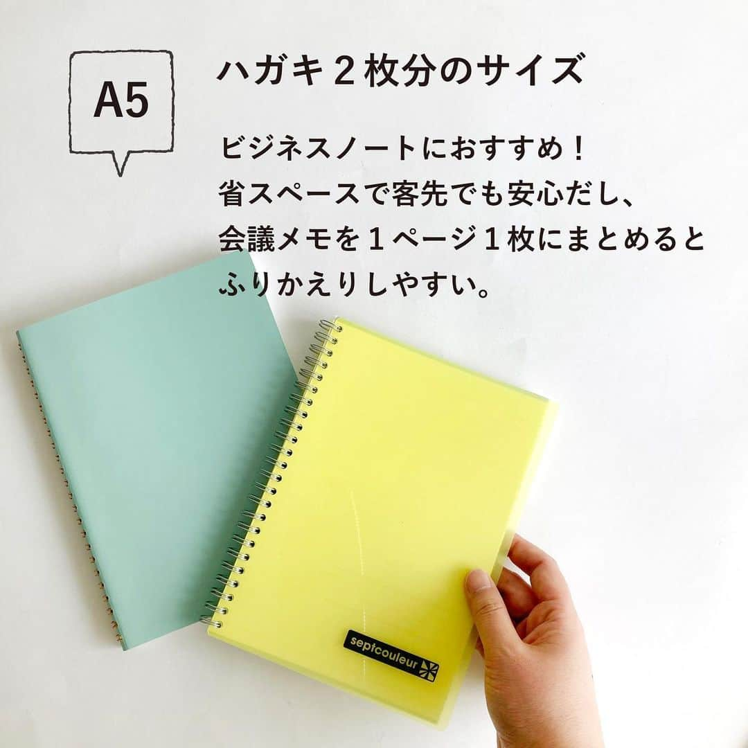 マルマン公式アカウントさんのインスタグラム写真 - (マルマン公式アカウントInstagram)「. . ＼ノートのサイズ、気にしてますか？／ . ノートのサイズ、 みなさんはどう選んでいますか。 もしかしたら１種類しか使ったことがない！という方も いらっしゃるかもしれませんね！ . ささやかな情報ではありますが、 用途別の使いやすいサイズをご紹介してみました。 ふだん使わないサイズを使ってみると 使用感が変わって気分転換にも◎！ . 個人的なおすすめは、A4の大きなサイズを使って ゆっくりのびのびと考え事をすることです！ . . #マルマン#maruman#ノート#notebook#ノート術#勉強垢#大人の勉強垢#文具女子#文具好き#文房具好き#文房具紹介#商品比較#手帳生活#思考整理#stationery#仕事ノート」5月22日 18時10分 - e.maruman