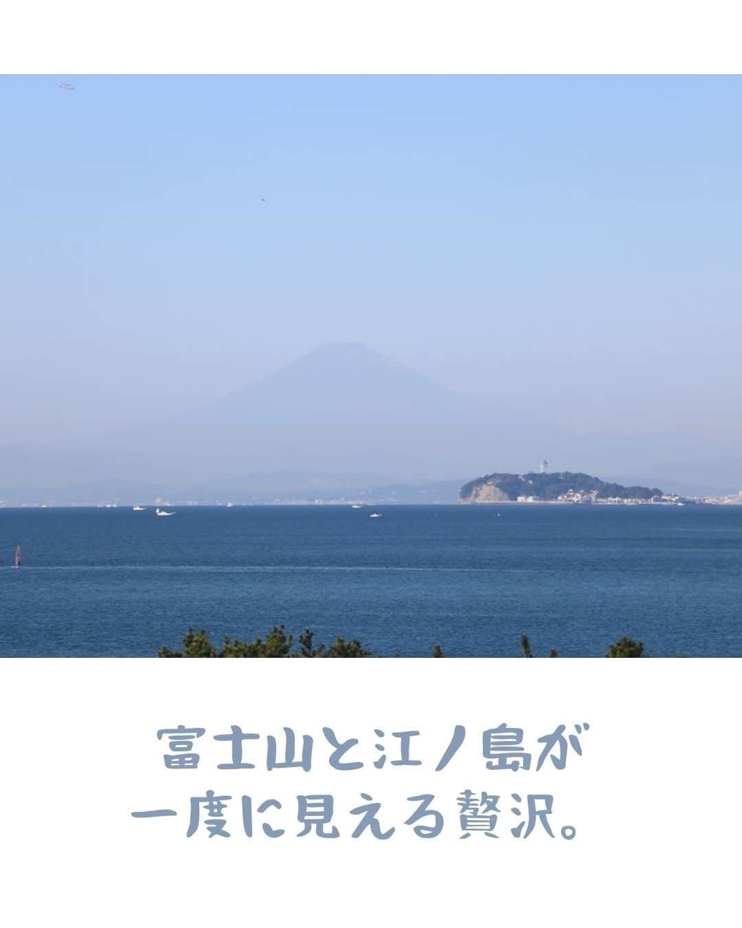 ココハウスさんのインスタグラム写真 - (ココハウスInstagram)「.  特別席をご用意いたしました【逗子　マンション】 逗子×売買    お客様、いらっしゃいませ。 本日は、特別席をご用意いたしました。  早速ですが、こちらからの眺めをお楽しみくださいませ。  西側をご覧ください。青い空、富士山、江の島でございます。 夕方には、こちらに沈む夕日もお楽しみいただけます。  北側をご覧くださいませ。 「太陽が生まれたハーフマイルビーチ」と呼ばれる、逗子海岸でございます。 逗子湾で行われる花火大会の夜の特等席にもなります。  これらの眺望が、お部屋に居ながらにしてご堪能いただけるのが、逗子桜山ニューライフ、最上階のこちらのお部屋でございます。  この度、このお部屋の新規リノベーションを心をこめてさせていただきました。  では、室内をご案内させていただきます。  玄関 エントランススペースを広めにとりまして、シューズのみならず、お出かけの際にお使いになるものを置ける棚を配しました。  玄関入って左手には、寝室。 クローゼットもございます。  玄関から入って右手には、水回り。 洗面・おトイレ、バスルームでございます。  奥にお進みください。 余裕をもってスペースを使いました、自慢のキッチンでございます。  カウンターを兼ねておりますので、出来たてのお食事を、 こちらのカウンターで、お召し上がりください。  そして、その先のこのスペース。  リビングスペースには、逗子湾、相模湾、富士山、江の島を望むパノラマヴューがお楽しみいただけます。  お住まいになることはもちろん。週末を過ごすセカンドハウスとしてもおすすめでございます。  逗子駅も近いので、お仲間を招いてホームパーティー。 ゲストの方々に喜んでいただけること受けあいでございます。  もちろん、逗子海岸までは徒歩３－４分。コンビニも近くにあって、便利です。  バス停が近く、逗子駅へ、葉山方面へのお出かけもラクです。  セカンドハウス利用の方は、来客用駐車場がご利用いただけます（要予約）。  横浜横須賀道路→逗葉新道→国道１３４号線を経由すると、ほぼ一直線で到着と、アクセスも良好です。  徒歩で、葉山マリーナ、日影茶屋も、ご利用いただけます。  逗子・葉山をエンジョイするには、ココしかありませんね！   空室につき、いつでもご内覧可能でございます。 DMまたは、電話046-876-6013までお気軽にご連絡くださいませ  物件情報 ↓ https://www.coco-h.com/buy/detail.php?3063  株式会社ココハウス・葉山店 〒240-0113 葉山町長柄1583-17 葉山ステーション内 Tel 046-876-6013 営業時間：9：00～19：00 水曜定休  HP www.coco-h.com  #ココハウス #逗子不動産 #逗子物件情報 #売買マンション #リノベマンション #逗子 #移住 #湘南移住 #逗子移住 #家探し #不動産 #物件 #物件情報 #インスタ家探し #逗子市桜山 #海の見える家 #江ノ島の見える家 #富士山の見える家」5月22日 18時35分 - cocohouse.kamakura