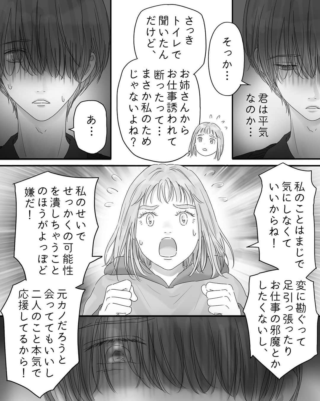 厳河原エイカのインスタグラム：「545 ペキ男(オ)とガサ女(ジョ) 〜本編〜 　　 本編まとめ▶︎ggeika.com 　　 ▼書籍 #ペキ男とガサ女 (全年齢対象漫画) #ペキ君とガサちゃんの性事情 (🔞漫画)」