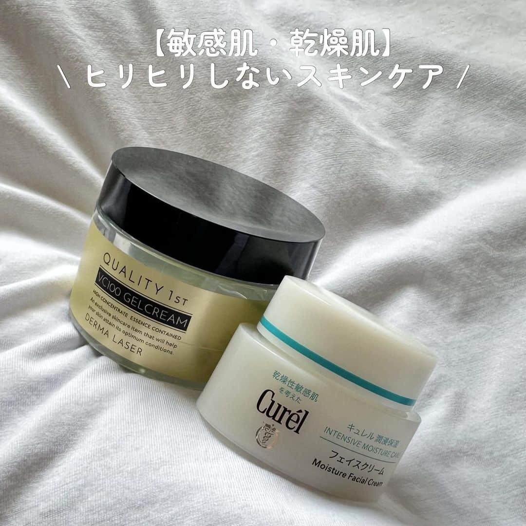 SHEL'MAGのインスタグラム：「【敏感肌・乾燥肌】ヒリヒリしない、ゆらぎ肌の時も使えるスキンケア ━━━━━━━━━━━━━━━ 5月は紫外線の変わり目や、梅雨も近づきお肌がゆらぎがち。  そこで敏感になって、ゆらぎがちなお肌をサポートする、ショップスタッフが愛用中のスキンケアをご紹介。  ドラックストアで買えるコスパ◎の実力派も多数！  この時期、敏感肌・乾燥肌でヒリヒリしてしまう、ゆらぎ肌の方は参考にしてみて。 ━━━━━━━━━━━━━━━ #SHELTTERWEBSTORE  #SHELMAG  #ショップスタッフ  #敏感肌スキンケア」