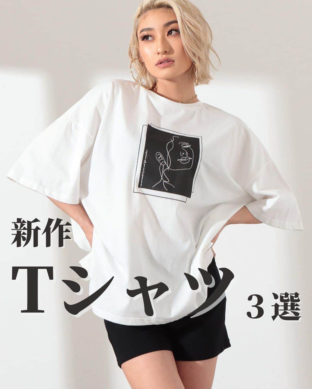 ANAP ONLINE SHOPのインスタグラム：「【5/22新作Tシャツ3選】  5/22公開の新作アイテムから 3つのTシャツをピックアップしました！  公式サイトにて 他の新作アイテムも紹介しています♪  ぜひプロフィール(@anap_onlineshop )のURLから、公式サイトを覗いてみてください👀  🔍商品情報  フェイスプリントモノトーンビッグTシャツ 493-2550 カレッジ刺繍ビッグTシャツ 493-2551 サイドシャーリングロゴプリントTシャツ 493-2543  —————————————————  @anap_onlineshopは、 トレンドアイテムを取り扱うプチプラファッション通販です♡ ANAPの他にも様々なジャンルのブランドを取り扱っています✨  また、商品をオトクに買えるキャンペーンをほぼ毎日開催！ ストーリーズにてオトクな情報を発信中📢 お見逃しのないよう、是非フォローをお願い致します！  ▼▼▼▼　開催中イベント　▼▼▼▼ 只今、@anap_onlineshopにて 🔥まとめ買いでお得🔥 10%OFFクーポン配布中！  💝開催期間💝 5/22(月)10:00〜5/26(金)8:59  詳細はプロフィールURLorハイライトをチェック✔  —————————————————  #anap #春夏コーデ #カジュアルコーデ #大人カジュアルコーデ #tシャツ」