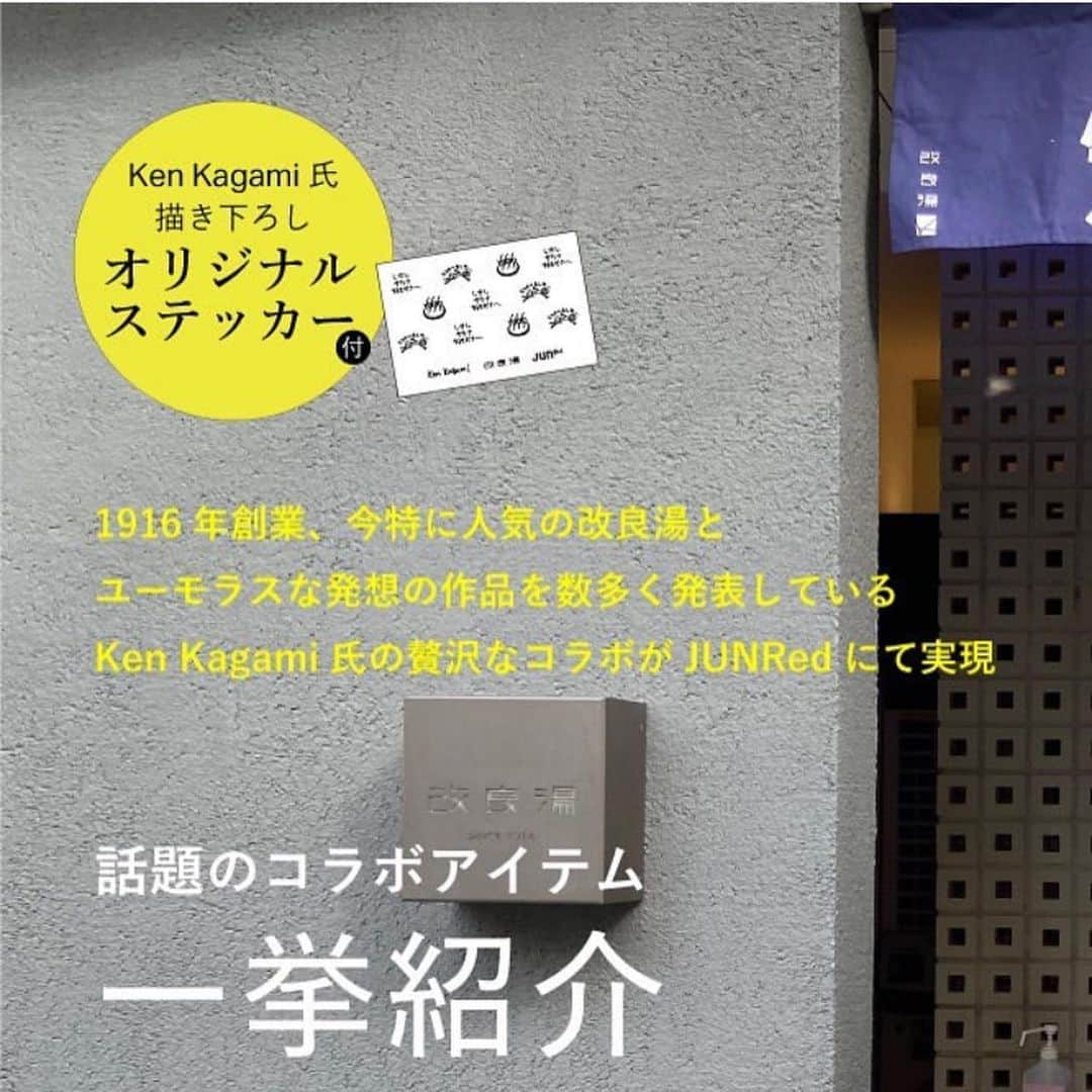 KEN KAGAMIさんのインスタグラム写真 - (KEN KAGAMIInstagram)「regram @junred_jp」5月22日 19時04分 - kenkagami