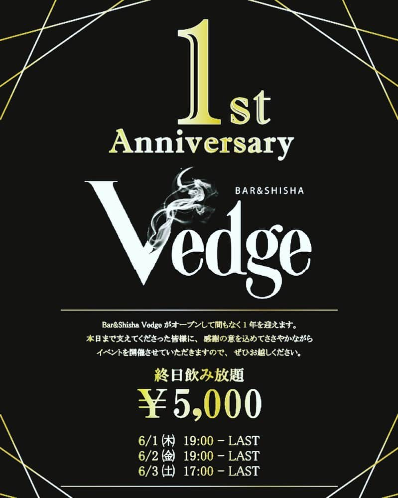 細川優さんのインスタグラム写真 - (細川優Instagram)「この度代表をやらせていただいているBar & Shisha Vedgeは6月1日をもちまして、1周年を迎えることになりました。 これもひとえに皆様のご贔屓ご支援の賜物でございます。1年間色々ありましたが本当に周りへの感謝とどれだけ今まで自分が周りに恵まれていたかを日々実感しています。  今後とも美味しいお酒とシーシャを楽しんでいただき、皆様のご期待に添えますよう努力致します。 つきましては、これまでの感謝の気持ちをこめ、6月1日より3日間、終日飲み放題イベントを開催させていただきます。  また、ハズレくじなしの福引きや無料で吸えるシーシャなどもご用意しております。  スタッフ一同心よりお待ちしておりますので是非一度お立ち寄りください。  　　　　　　Bar & Shisha Vedge 代表　細川優 -----------------------------------------------  【Bar & Shisha 1st anniversary special event】  終日飲み放題　¥5000  ※ショット、ボトル代別  福引き、無料シーシャなどあり！！  6/1 (Thu) 19:00〜LAST 6/2 (Fri)  19:00〜LAST 6/3 (Sat) 17:00〜LAST  -----------------------------------------------  一緒に祝ってくれたら幸いです♪お待ちしてますー♪  Bar&Shisha Vedge 〒150-0041  東京都渋谷区神南1-20-8 パークウェイテラス 4F TEL03-6697-9479」5月22日 19時16分 - yuhosokawa