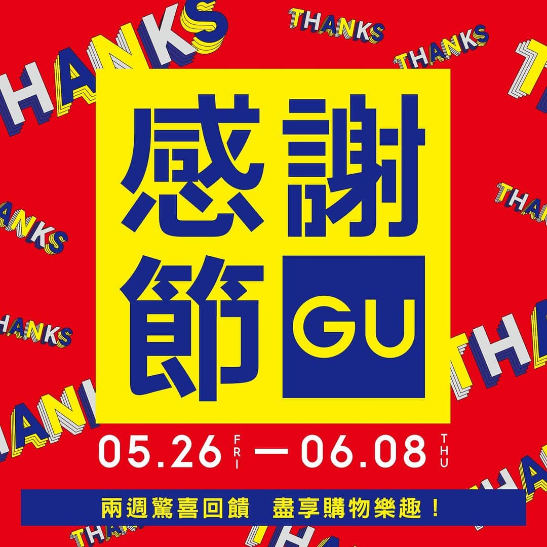 GU Hong Kongのインスタグラム