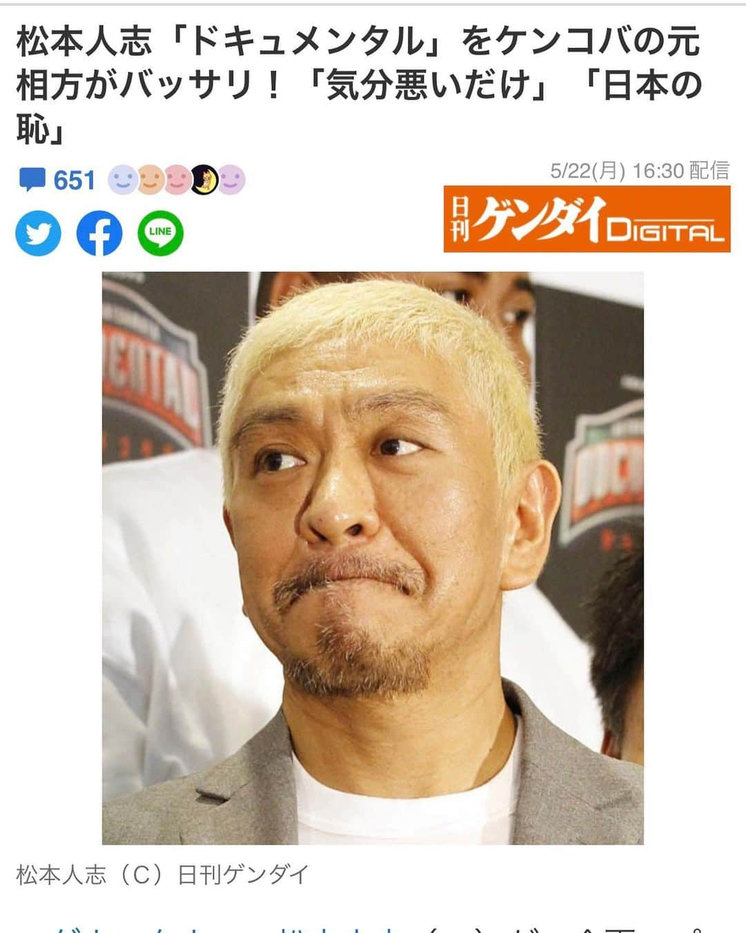 村越周司のインスタグラム