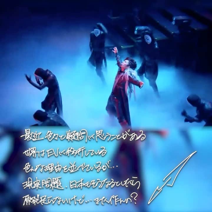 のインスタグラム：「★ There are many things on my mind lately  The world is switching over to EVs There are all sorts of reasons for this… But the reality is, if Japan were to do the same, And since we don’t have enough nuclear power... we’re gonna have to build more?  #GACKT #ガク言 #mindset #BOB #GHOST」
