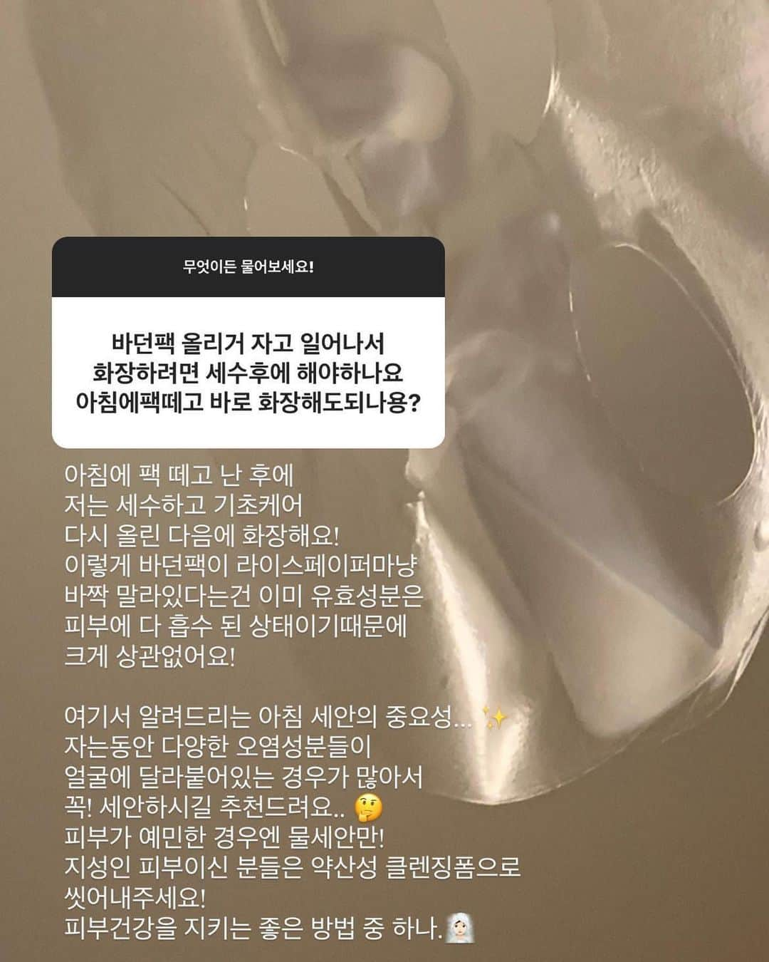 ディニさんのインスタグラム写真 - (ディニInstagram)「오늘도 날씨 좋다했는데 미세먼지는 나쁨. 🤢 당분간 미세먼지는 쭈욱 함께일거같은데 여기에 온도까지 점점 오르니까  피부온도도 뜨거워져서 울긋불긋이구... 이럴때일수록 홈케어는 필수인거아시죠! 🧖🏻‍♀️ 맘같아선 1일 2팩하고싶은 요즘..  화장 공들여서 하는거만큼 지우는건 2배로 중요! 🧼  홈케어 단계중에서도 클렌징은 제가 가장 신경쓰는 부분이랍니다. 🤨  피부에 닿는 모든건 순한성분으로! 자극없이 깨-끗하게  클렌징+데일리 각질케어 해주셔야  그 뒤에 관리해주는 모든 기초제품들과 팩의 좋은 유효성분이 쏙쏙💦 흡수된다는 점.. 잊지말아주셔요. 🖍️  같이 올바른 방법으로 홈케어해봐요🙆🏻🫶🏻」5月22日 19時59分 - keemdani