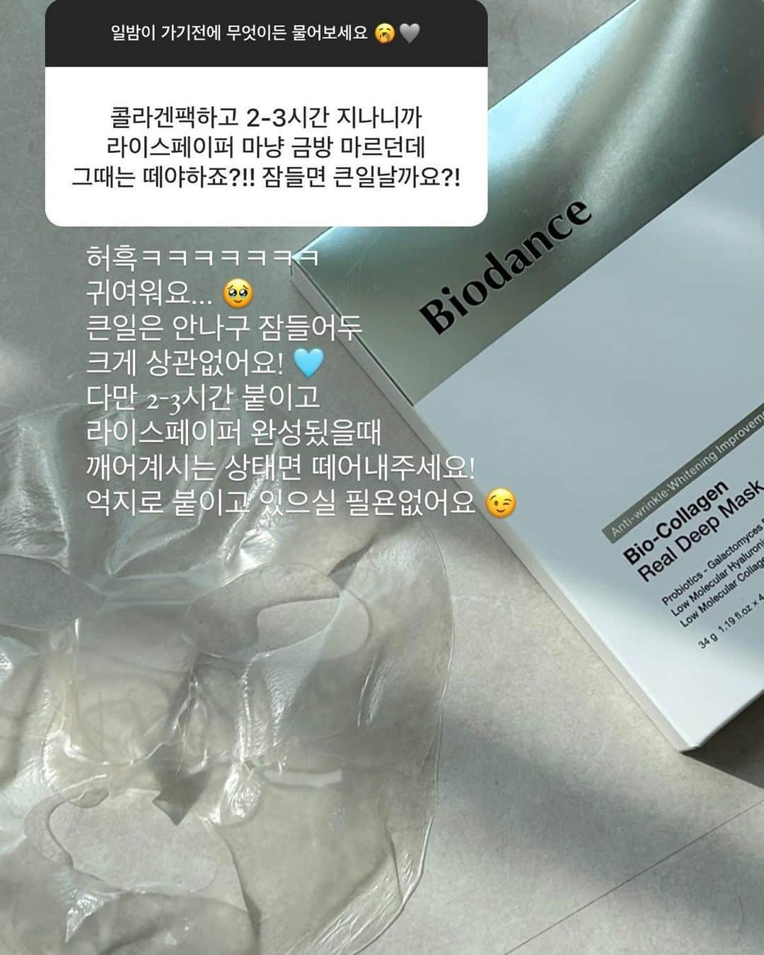 ディニさんのインスタグラム写真 - (ディニInstagram)「오늘도 날씨 좋다했는데 미세먼지는 나쁨. 🤢 당분간 미세먼지는 쭈욱 함께일거같은데 여기에 온도까지 점점 오르니까  피부온도도 뜨거워져서 울긋불긋이구... 이럴때일수록 홈케어는 필수인거아시죠! 🧖🏻‍♀️ 맘같아선 1일 2팩하고싶은 요즘..  화장 공들여서 하는거만큼 지우는건 2배로 중요! 🧼  홈케어 단계중에서도 클렌징은 제가 가장 신경쓰는 부분이랍니다. 🤨  피부에 닿는 모든건 순한성분으로! 자극없이 깨-끗하게  클렌징+데일리 각질케어 해주셔야  그 뒤에 관리해주는 모든 기초제품들과 팩의 좋은 유효성분이 쏙쏙💦 흡수된다는 점.. 잊지말아주셔요. 🖍️  같이 올바른 방법으로 홈케어해봐요🙆🏻🫶🏻」5月22日 19時59分 - keemdani