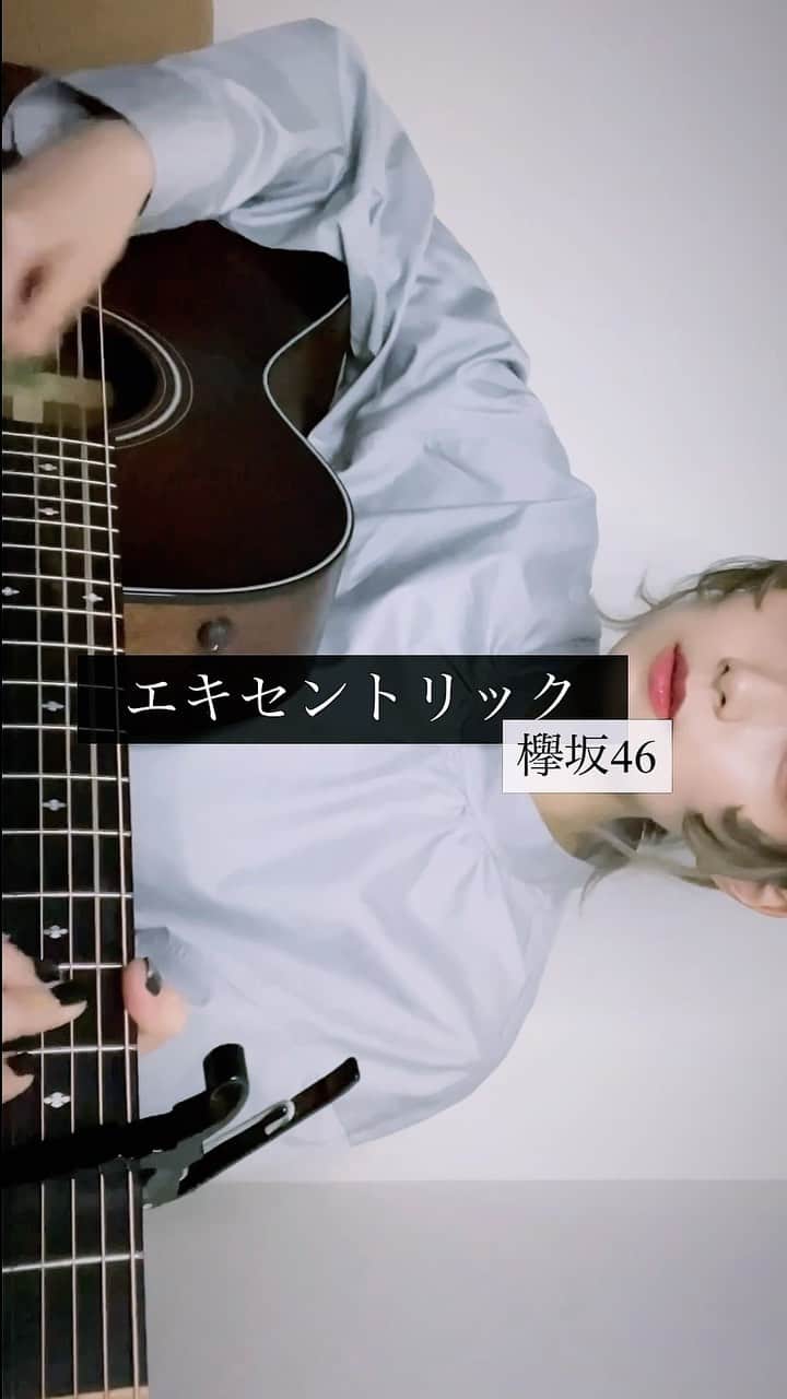 RIRIKOのインスタグラム：「┆理解されない方がよっぽど楽┆  ・ ・ ・  #エキセントリック #欅坂46 #弾き語り #singersongwriter #RIRIKO #taylor #keyakizaka46」