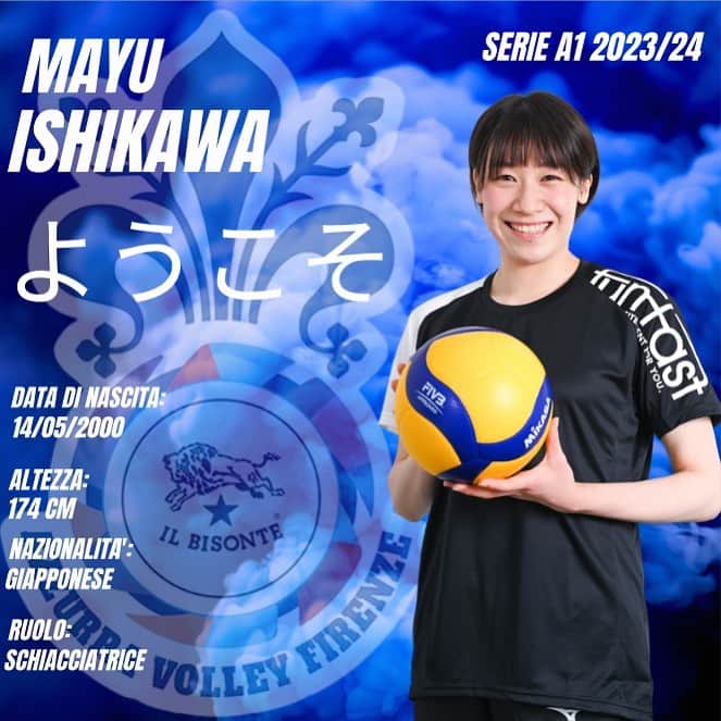 石川真佑のインスタグラム