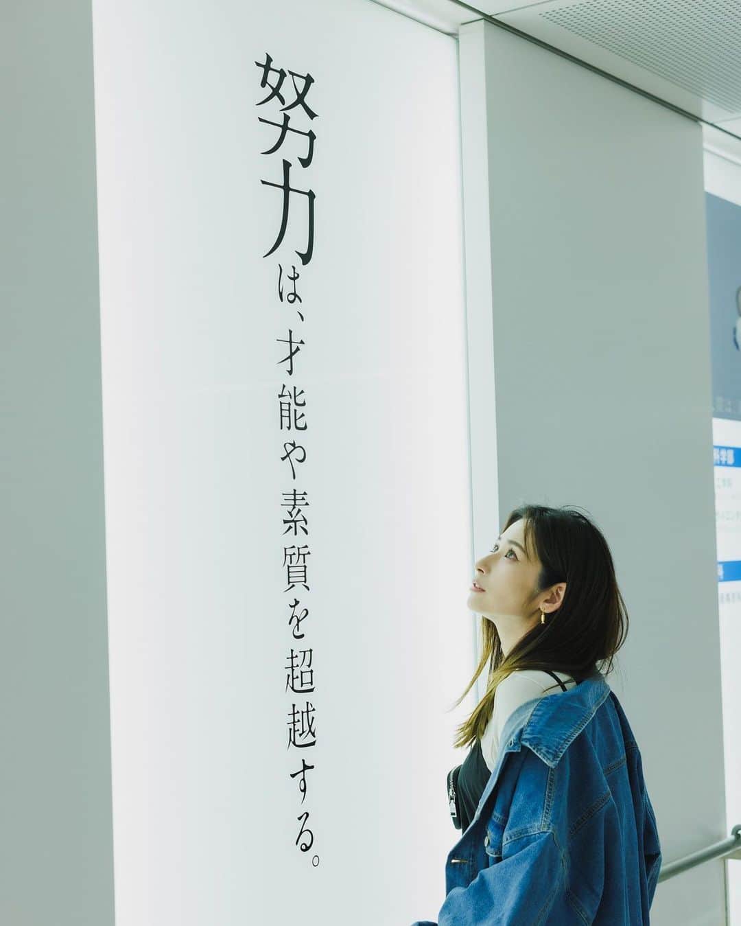 有馬綾香のインスタグラム：「良い言葉😌」