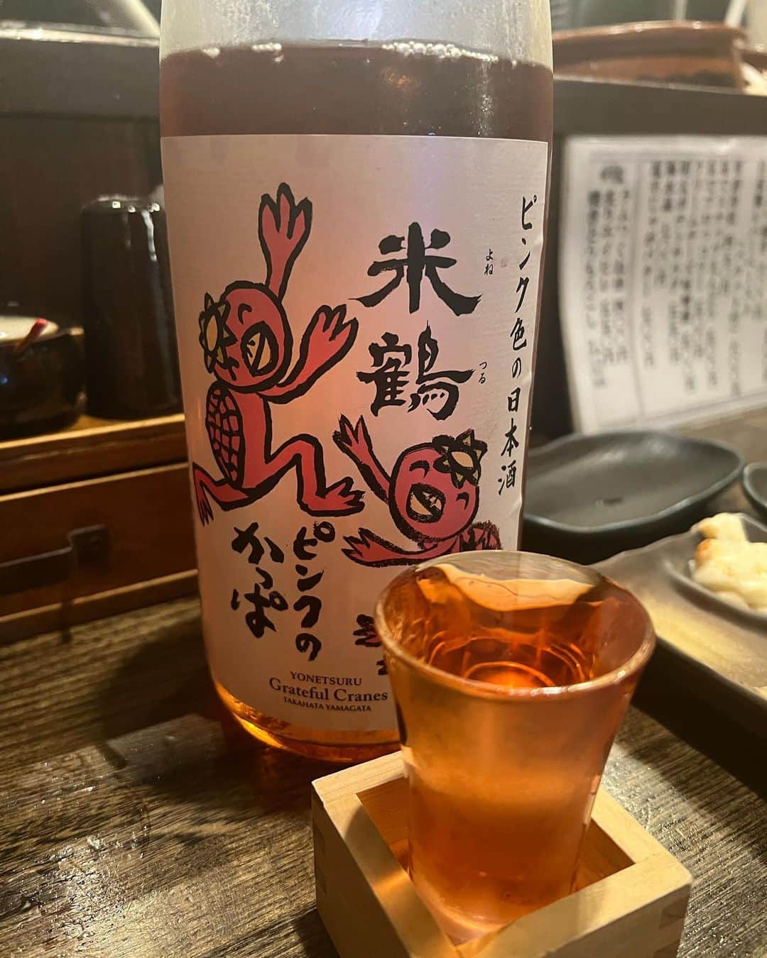 佐藤竜雄のインスタグラム：「ピンク色の酒・米鶴をいただきました。 #高円寺 #博多や #日本酒 #焼き鳥」