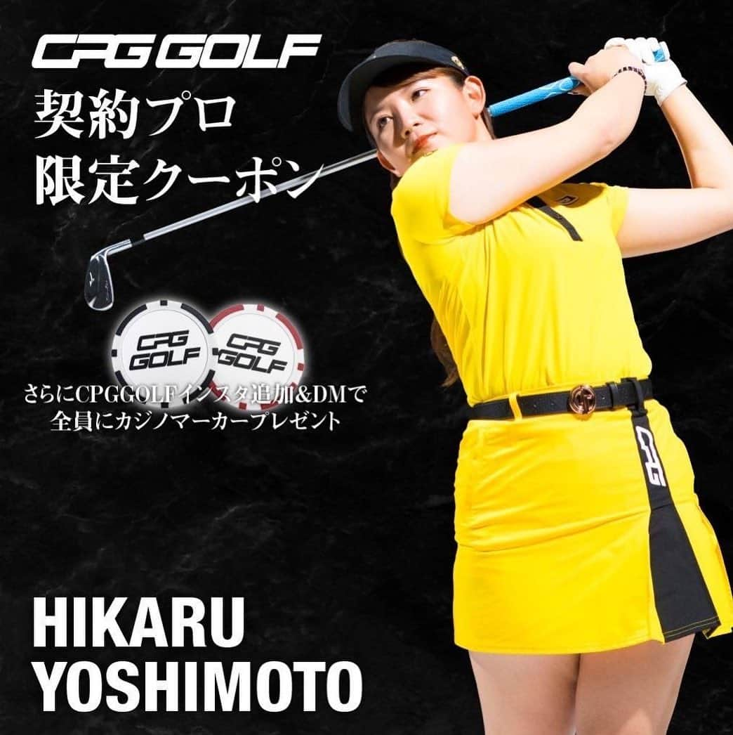 吉本ひかるのインスタグラム：「【お知らせ】  契約していただいてるウェアCPGGOLF(@cpggolf_official)の商品をフォロワーさん限定で特別に［10%OFF］で購入できる契約選手限定クーポンを特別に発行してもらいました‼︎💛💛  ━━━━━━━━━━━━━━━━━━━ クーポンコード:cpghy23 期間:5/23(火)〜5/29(月) ※税込¥11,000以上のご購入でお一人様一回限り ※オンライン限定 ━━━━━━━━━━━━━━━━━━━  さらにCPGGOLF公式Instagramフォロー&「吉本マーカー希望」とDM送ると全員にカジノマーカープレゼントします🎁  ぜひこの機会にCPGGOLFのウェアをチェックしてみてください⛳️」