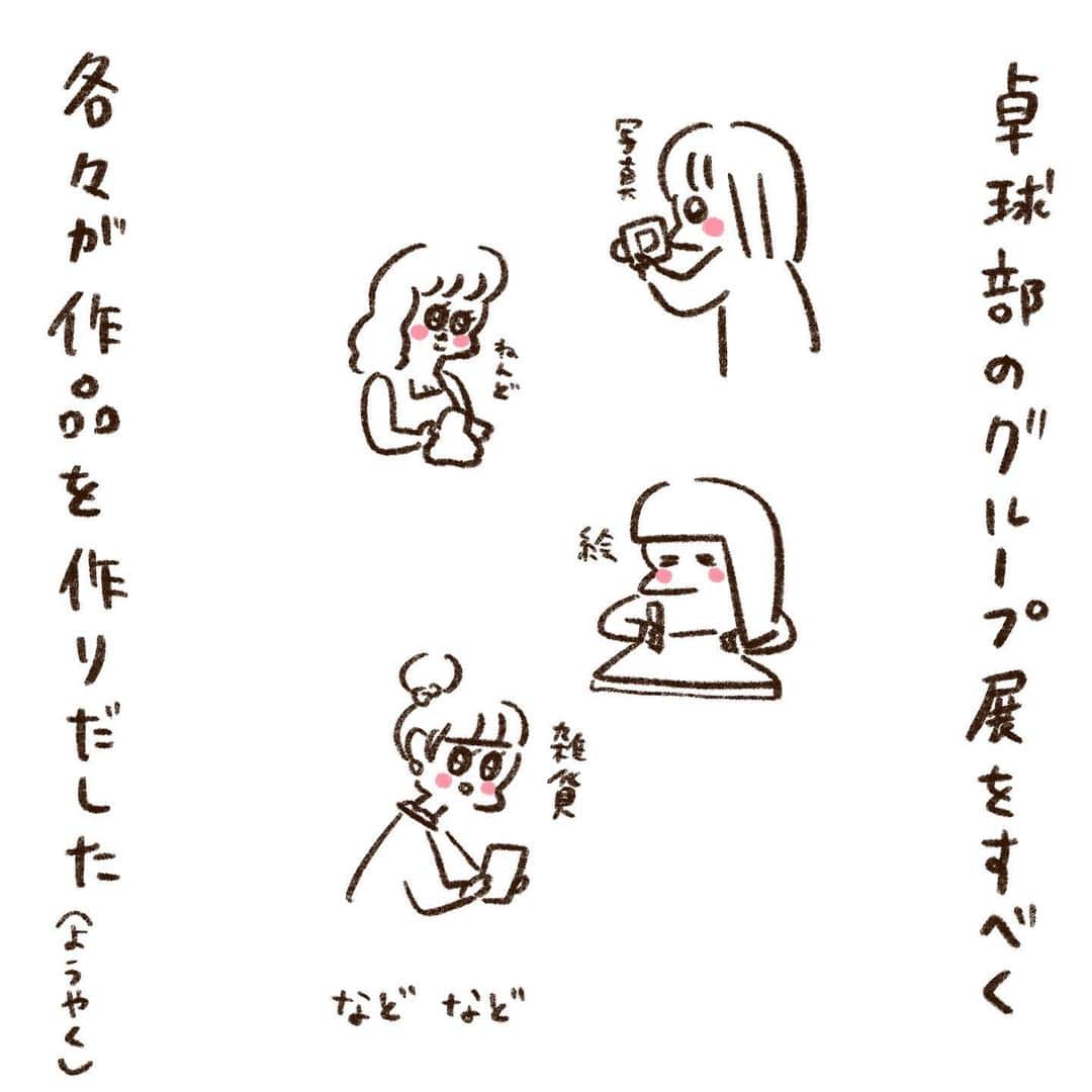 やまもとりえのインスタグラム：「やまもとさんの片想い」