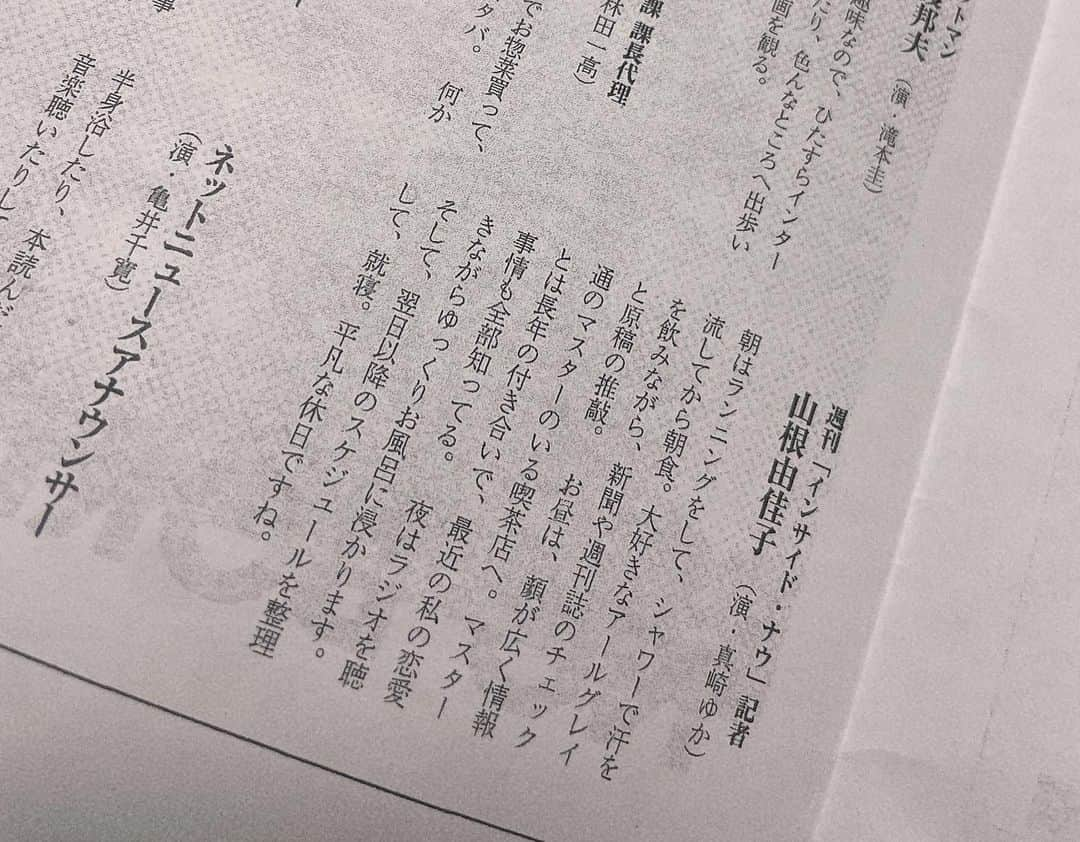 真崎ゆかさんのインスタグラム写真 - (真崎ゆかInstagram)「トリガーライン番外公演Vol.4「NO BORDERS」 昨日で無事全公演終演いたしました。 ご来場くださった皆様、ありがとうございました☺️  限られた空間や条件の中でも、様々な面白いモノを生み出すことができるんですよね。 BAR GARIGARIに来ると、いつもそれを強く感じずにはいられません。 そんなガリガリの雰囲気に後押しされるように、小屋入りしてからの私たちのテンションもパッションもだいぶ上がった感じ💃🕺 緊張感は常にありつつも、毎回楽しみながらあの場に立つことができました。  トリガーラインの林田一高さんをはじめとし、共演者の皆さんやサポートしてくださっていた皆さん、BAR GARIGARIのマスターのトミさん… もう感謝ばかりでございます。 みんな優しさ溢れる素敵な方たちばかりで、今回の出会いに改めて感謝しております。 (特に男子陣のが優しくて物腰が柔らかく、女子の方が逞しかったかも…笑)  芝居や作品作りにおいて学びもあり、また一つ…ほんの小さなことかもしれませんが、それでも自分にとっては大きな糧となったと思います。  次はいつになるかわかりませんが、また何か決まったら報告します☺️ また元気に会いましょう😊💓  ※私の演じていた山根さん…すごく熱意があって、正義感もあって、真っ直ぐで、勇敢で、とても好きでした。  #トリガーライン #NOBORDERS #無事終演 #舞台 #芝居 #公演 #BARGARIGARI #BAR公演 #終演後ってやっぱり寂しくなる #円陣は #林修先生 #やるならやらねば」5月22日 22時43分 - masakiyuka