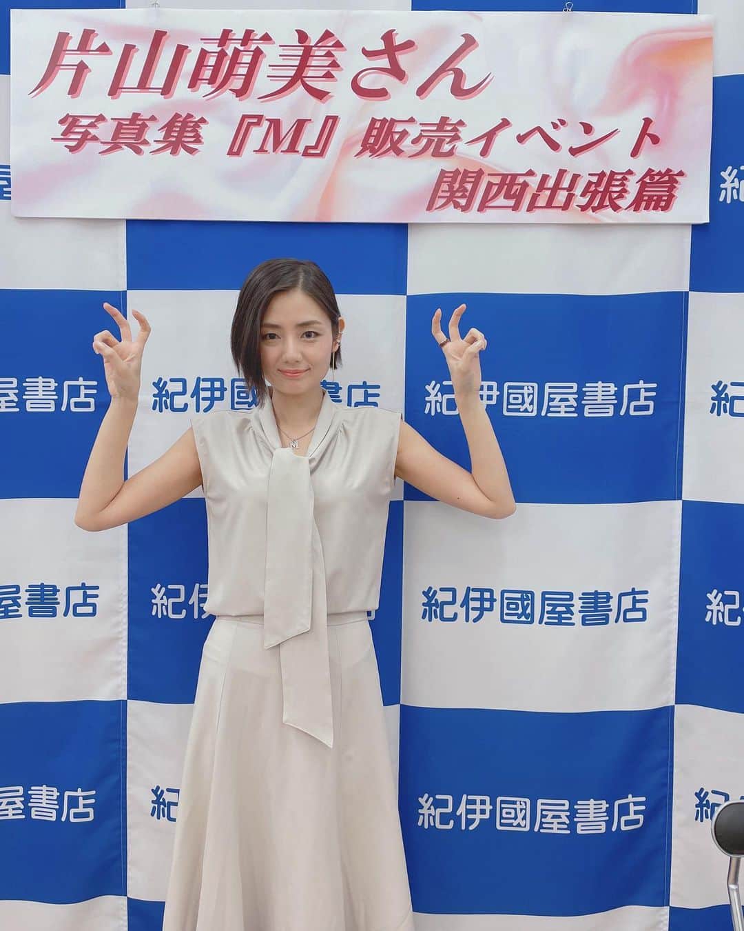片山萌美のインスタグラム