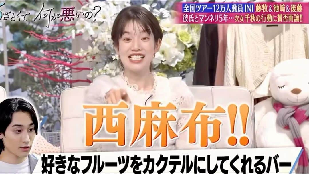 弘中綾香　ファンアカウントのインスタグラム：「ドラマで登場したバーを特定し盛り上がったみな実先生弘中ちゃん🤣🤣女性を誘うバーで有名なのか🤔  #あざといよ弘中ちゃん  #あざとくて何が悪いの #田中みな実 #弘中綾香 #弘中ちゃん #弘中 #弘中アナ #あざとくてなんなん  #ini」