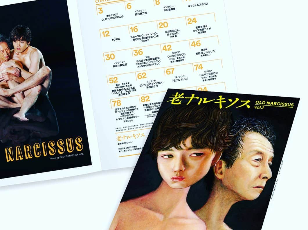 日出郎さんのインスタグラム写真 - (日出郎Instagram)「舞台が終わったばかりですが、月曜日は映画「老ナルキソス」舞台挨拶へぇ〜  東海林監督も主演の田村さんも個人的に実は舞台、観にいらしてくれて本当にありがとうございました!  映画も好評でL.Aでは米アジアンパシフィック映画祭では長編賞(長編映画で最も優れたグランプリ格の作品)との事!!! 主演の田村さんもベストパフォーマンス賞を♪ 素晴らしい!!!  これで勢いつくね✌︎('ω')✌︎ そんな作品に関われて本当に有り難く思います!  劇場で初めてパンフ見ましたが、なんと96ページ!!! もう雑誌をも超えてる! 表紙は懐かしい感じだなぁーと思ったら、なんと70年代の日本のゲイ雑誌を模したイメージで高校生の頃を思い出しました汗  監督インタビュー 俳優インタビュー クィア映画紹介 そ、そして、主演のお二人は勿論、何故か寺山くんや監督までが、ぬ、ぬ、ぬい… 是非、お手に取ってお確かめください!!!  #日出郎 #映画 #老ナルキソス #田村泰ニ郎  #水石亜飛夢  #寺山武志  #東海林毅監督  #ksシネマ新宿」5月23日 2時25分 - hiderou1030