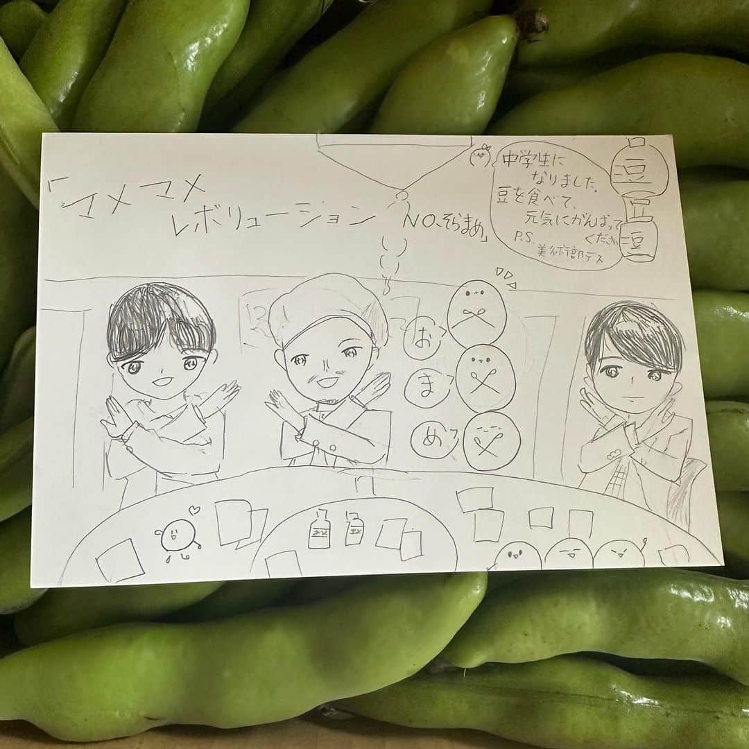 金澤ダイスケのインスタグラム：「画伯もついに中学生！そして美術部！！ ありがとうございます！  #マメマメレボリューションNoそらまめ #豆おいしい」