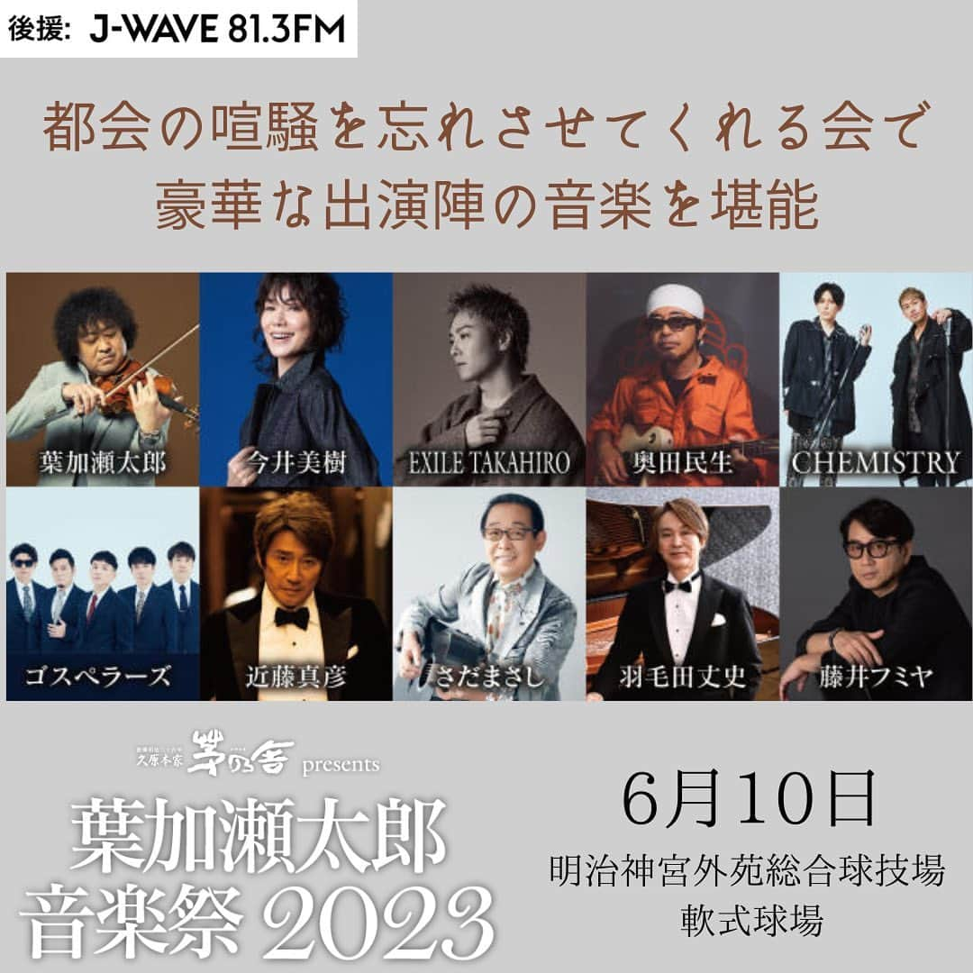 J-WAVE LIVE2000のインスタグラム