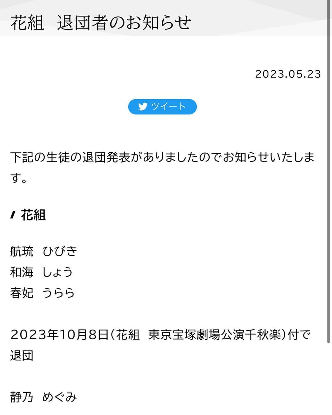 成田美寿々のインスタグラム