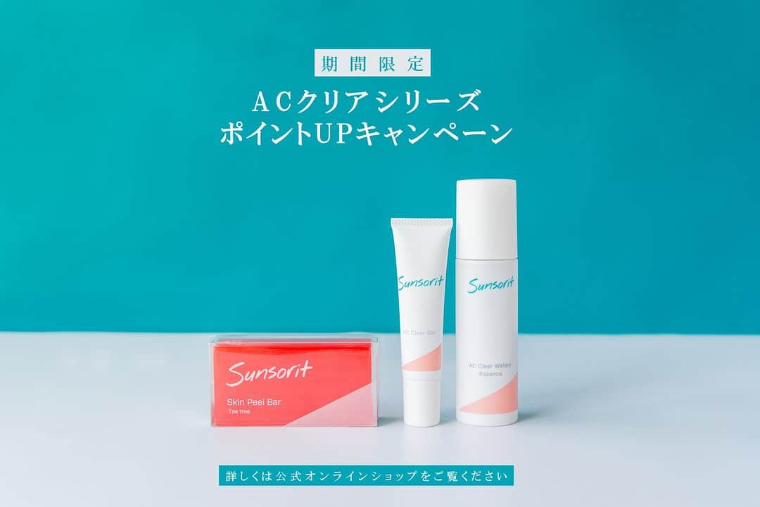 株式会社サンソリットのインスタグラム