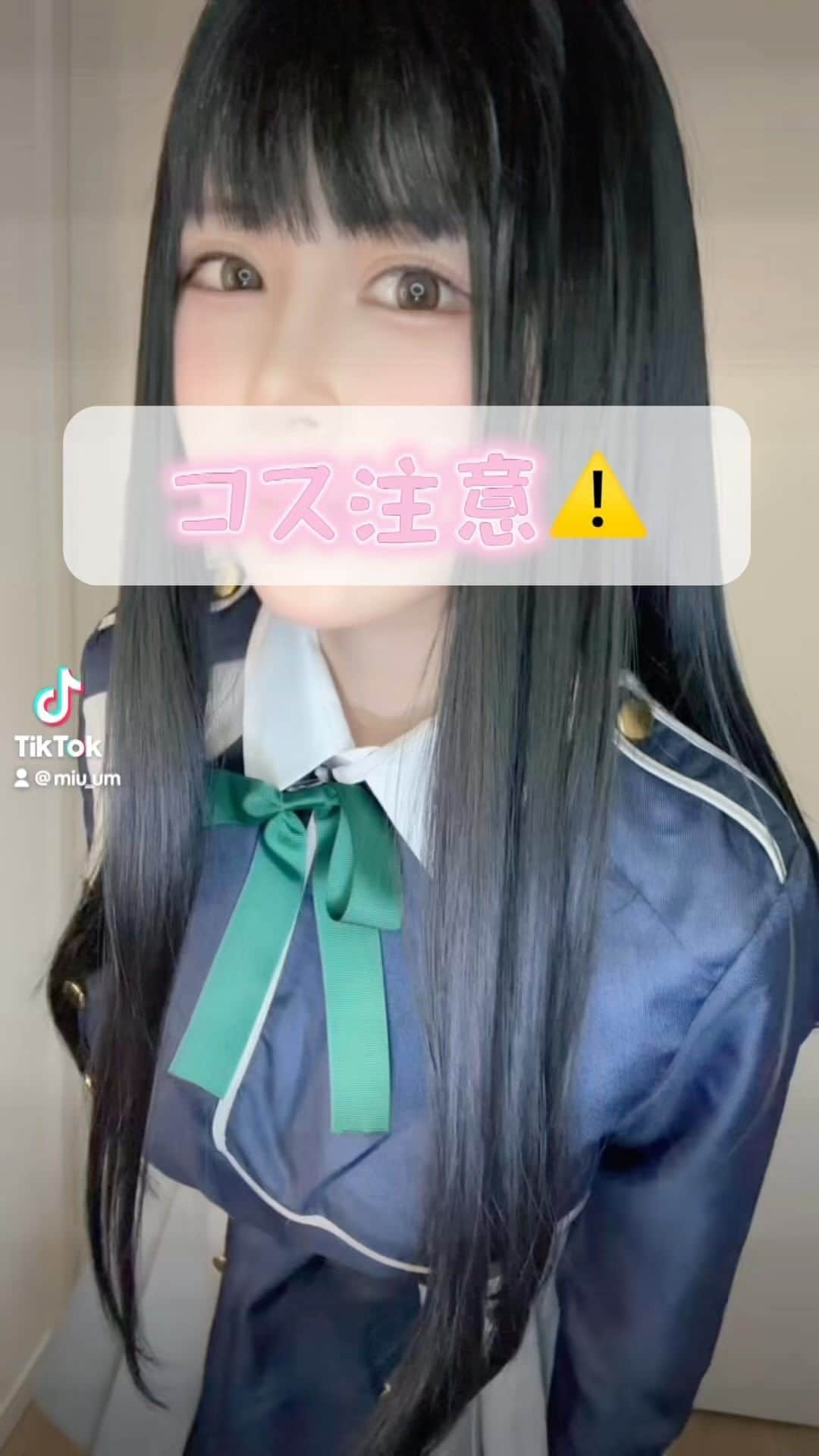 椎葉みくるのインスタグラム：「さくゆい体操踊ってみたぁああ！！！🐼👻  #さくゆい #さくゆいたいそう #踊ってみた #コスプレ #りこりこ #たきな」