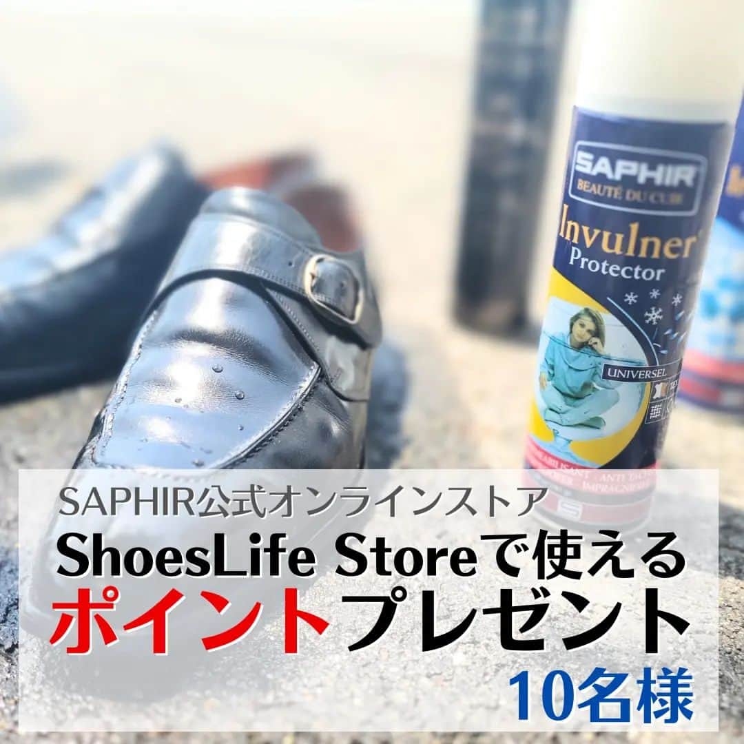 PR Sato Saphir（サフィール）さんのインスタグラム写真 - (PR Sato Saphir（サフィール）Instagram)「.⁡ ⁡第35回インスタライブは、革靴LOVERにとって厄介な梅雨入り間近の今だからこそ観たい『革靴の防水対策』をお送りします！  雨に降られる前にやるべき先手必勝法から、雨に濡れてしまった後の革靴を救う対処法まで内容盛りだくさん☂  雨ジミや水ぶくれ、ニオイやカビができてしまった時のお手入れ術や、買う前に知りたい防水スプレーのおさらいまで、これからの季節にきっと役立つ情報ばかりです！  今回のプレゼントは、サフィール公式オンラインストア「ShoesLife Store」で使える3,000円分ポイントを10名様に！ ライブ中のクイズにDMでお答えくださいね🎁（コメント欄でのご回答は無効となります）  【タイムテーブル】 20:00～オープニング　 20:05～ ・靴が雨でびしょびしょ！対処法 ・雨ジミ、水ぶくれの対処法 ・革靴の丸洗い 20:40～防水スプレー徹底検証 20:55　@saphir_japan よりお知らせ ※内容は予告なく変更する場合がございます。  サフィール流の防水対策を知れば、安心して梅雨を迎えることができるはず！ お楽しみに♪  【プレゼントの発送】 当選者様には、5/29(月)以降に順次 @saphir_japan よりご連絡いたします。 当選結果についてのお問い合わせは一切お答えできかねますのでご了承ください。  【注意事項】 ・プレゼントのご応募は、日本国内にお住まいの方に限らせていただきます。 ・諸事情により、プレゼントの内容が変更・中止となる場合があります。 ・コメントの投稿などにかかるインターネット通信費等は、応募者が負担するものとします。 ・本インスタライブは、Instagramが支援、承認、運営、関与するものではありません。 ・@saphir_japan 以外のアカウントはございません。偽アカウントからの連絡にご注意ください。 . . . #saphir #shoesnob #shoeshine #shoecare #leather #leatherwork #shoegram #shinewithsaphir #革靴倶楽部 #革靴お手入れ #革靴コーデ #革靴自慢 #革靴男子 #靴すたぐらむ #靴磨き教えます #インスタライブ #live #靴磨き部 #防水ケア #靴防水 #革防水 #靴磨き講座 #プレゼント企画 #プレゼント応募 #防水スプレー #革お手入れ #足元コーデ #梅雨 #梅雨対策」5月23日 16時32分 - saphir_japan