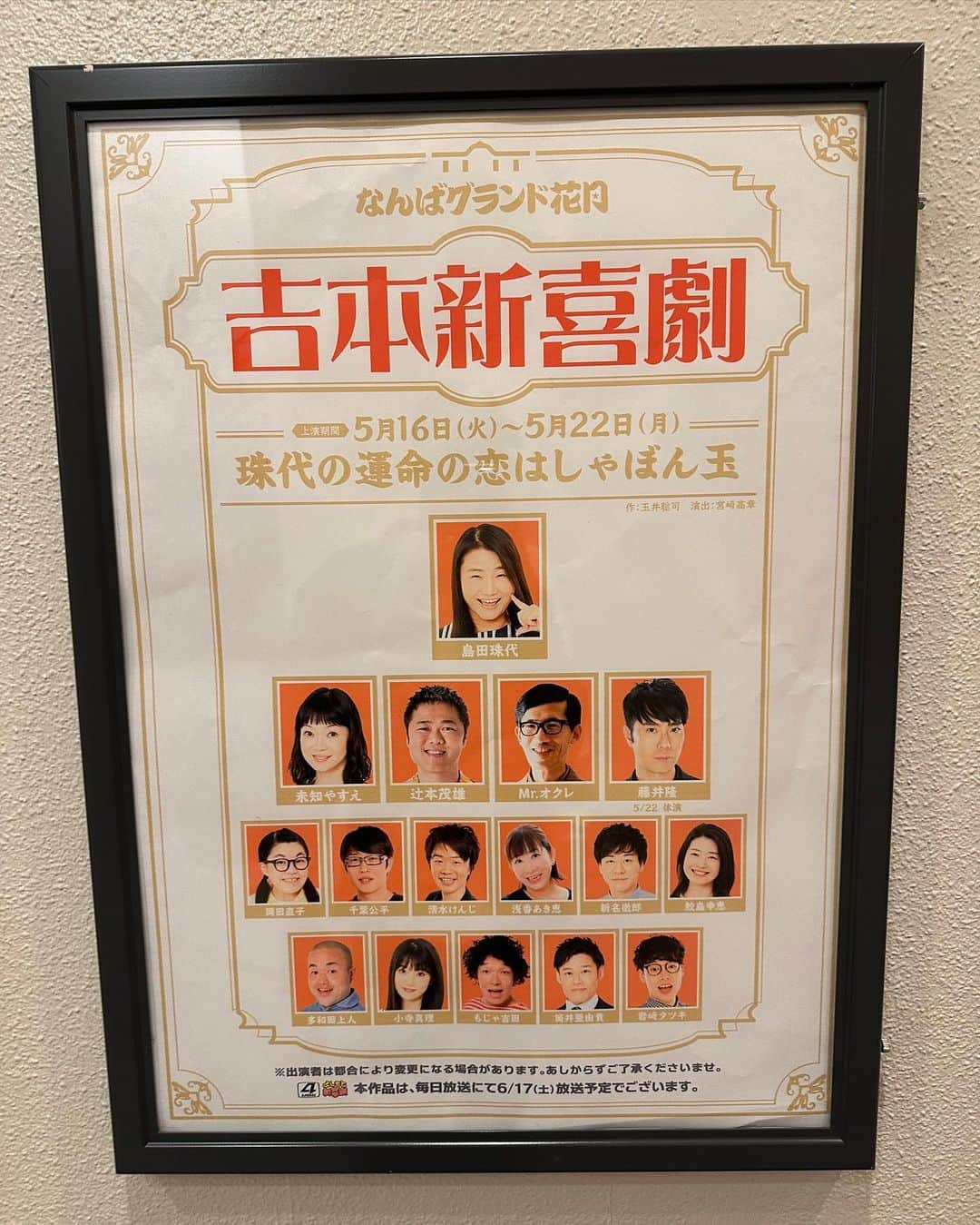 Lisaさんのインスタグラム写真 - (LisaInstagram)「. 先日大阪へ大好きな島田珠代様の 35周年記念公演をなんばグランド花月へ観に行きました🥲💓生の珠代様は破壊力凄すぎて、、笑 あんなに笑って号泣したのは初めてです🤣🤣 生でお笑い初めて見たんですが距離も近いしすごく楽しかったです🥹💓  そして、ストーリーで上げてるダイエットについて。ものすごーーーくDM殺到したので詳しく。笑 とりあえず2ヶ月で6キロ痩せました。笑 衝撃です自分でも🫨笑 友達に会うと毎回痩せた！？って気づかれるくらい🫨🫨🫨 過去で1番楽なダイエットだった。笑 この時もこのジーパンぶっかぶかになりすぎてベルトで締め上げたけど下がってきて大変でした。笑  私がやったのは @barunsunjpn の韓国漢方です。  韓国のダイエット漢方結構周りがやってて興味はあったけど、みんな動悸息切れ、冷や汗、手の震えなどあってやめたってのを聞いて怖かったのでやってませんでした。。😅 ちょっとそれは身体に害がある気がして怖くて😅  ただ調べて調べてバルンソン韓医院の漢方に関しては、韓国でも昔からかなり有名なこと、過去八年間1度も重大な副作用が出ていないこと、広告も一切せずに江南地域の患者さんの口コミのみで大人気なこと。 これが決め手で試してみようかなーと思って始めました！！  とりあえず副作用怖かったので60包から私は始めました。 結果、私はとにかく説明をしっかりLINEでしてくれたのでそれを守ったら全く副作用はなかったです。  飲むのも全然苦じゃないし、感想としてはほんっっとにびっくりするくらいお腹空かなくなる！笑  そしてみるみるうちに毒素が排出されて体重減っていきました。お水たくさん飲むのもいいのかも。  注意事項としては、初日は夜に一緒に送ってくださるスムージーみたいなのにすると減りが加速するとのことでやりましたが、お腹空かなくても必ず野菜やタンパク質の多いものを食べること。 絶対食べるのやめない方がいいです。 お腹空かなくても、何かしろ野菜などは少し食べてました。 とりあえずすぐお腹いっぱいになるので量は少ないですが。 お腹空かないからと言って食べるのやめると気持ち悪くなったりすると思います。  なので私はしっかりやり方守ったので気持ち悪くなったりしなかったのかなーと。 ほんとにお腹空かなくなるのでびっくりします。食べる量も減った。大好きな🍺もあんまり飲まなくていいやーってなったのでそれもお腹に効いたかとw ただ友達とご飯行く時は飲みたいのでその日は漢方飲まずにって感じにしてたけど別に体重増えたりしませんでした。 なんか周りにも言われましたが毒素がぬけるからなのか、肌も艶が出て綺麗になりました🤔 私は1日2包で充分だったので1日2包で2ヶ月続けて、今日朝体重測ったら更に1キロ減ってたので、合計で7キロ減りました🤣🤣🤣 そろそろガリガリになりすぎるのでストップかな。笑  夏に向けて痩せたい女子の皆様❤️ おすすめです❤️ ただ、必ずやり方はまもってね🫶🏻  凄すぎたのとDMすごすぎたので語りすぎました。笑 長々と失礼しました🤣🤣」5月23日 9時40分 - lisarobintweety