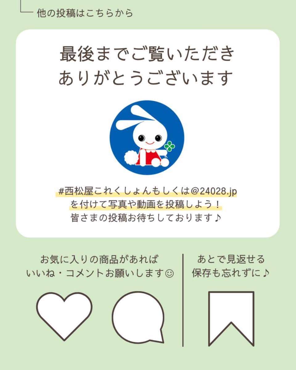 西松屋さんのインスタグラム写真 - (西松屋Instagram)「1枚は持っておきたいタオルケット🌷  コットン100%でふんわり心地よい肌触り☺ さわやか素材なので暑い夏もサラッと快適なのが魅力✨ アニマル柄やかわいらしいおばけの柄など、豊富に取り揃えています👻 お家や保育園での使用はもちろん、持ち出しやすいサイズだからおでかけ先や車の中でも重宝します🎶  気になる柄はありましたか？ ぜひコメントで教えてね💡 ━━━━━━━━━━━━━━━ 写真1・2枚目：アイテム タオルケット（かわいいオバケ）70×100cm ￥879（税込¥966） （品番：TCP2005-23）    写真3・4枚目：アイテム タオルケット（アニマル）70×100cm ￥879（税込¥966） （品番：TCP2003-23）   写真5・6枚目：アイテム タオルケット（フェアリー）70×100cm ￥879（税込¥966） （品番：MSP-004）  写真7・8枚目：アイテム タオルケット（ジンベエザメ）70×100cm ￥879（税込¥966） （品番：MSP-005）  ━━━━━━━━━━━━━━━ ※掲載商品の価格は投稿時の価格です。 ※小物は参考商品です。 ※掲載商品は実物と色が異なる場合がございます。 ※店舗により品揃え・在庫が異なる場合がございます。 ※売り切れの場合はご容赦ください。  🌟 5/31(水)まで初夏のわくわくキャンペーン実施中 🌟 焼肉ロースターやクレープメーカーが当たるチャンス！ 詳しくはプロフィールの投稿一覧左上の投稿をチェックしてみてください♪  ・━・━・━・━・━・━・━・ 📣ご質問やコメントへのご返信は致しかねますが、 サービス向上のための貴重な情報として、スタッフが拝見しております。  📣#西松屋これくしょん もしくは @24028.jp を付けて投稿してね！ こちらの西松屋公式アカウントで紹介させていただくかも♪ 皆さまの投稿お待ちしております☺︎  ※DMであらかじめご連絡を差し上げ、許可を頂いた投稿のみを紹介させていただきます。 ※DM内で外部サイトへの遷移や個人情報の入力をお願いすることはございません。 ・━・━・━・━・━・━・━・ #西松屋 #nishimatsuya #24028 #タオル #タオルケット #お昼寝 #通園グッズ #保育園グッズ #お昼寝グッズ #お昼寝布団 #寝具 #アニマル柄 #動物柄 #西松屋キッズ #赤ちゃん #ベビー #新生児 #キッズ #マタニティ #プレママ #マタママ #子育てママ #赤ちゃんのいる暮らし #赤ちゃんのいる生活 #子供のいる暮らし #子どものいる暮らし」5月23日 9時50分 - 24028.jp