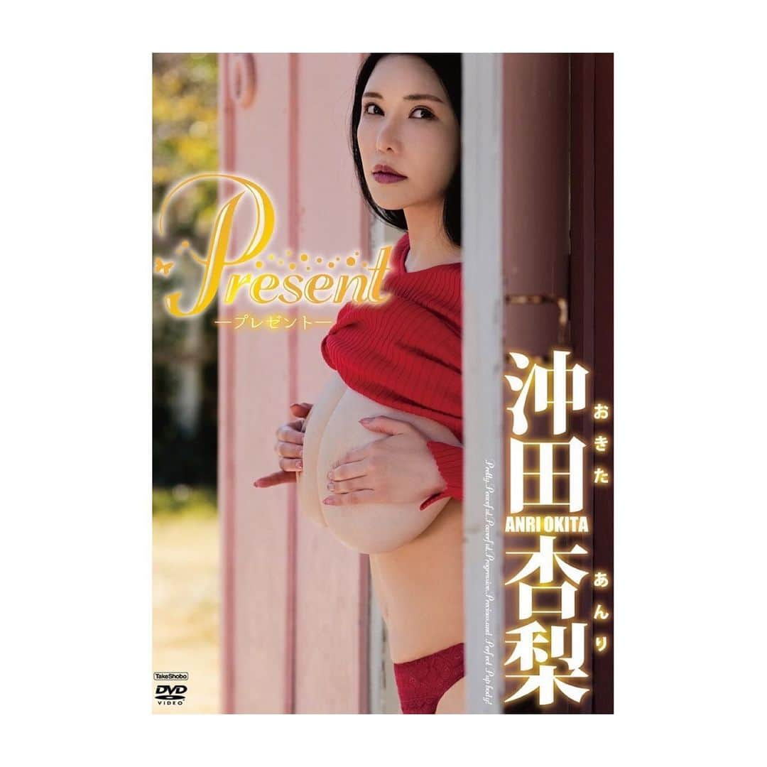 沖田杏梨のインスタグラム：「【グラビアご報告】 沖田杏梨DVD「Present」 6月23日 竹書房Greenレーベルより発売  デジタル写真集「タイトル未定」 6月30日頃発売予定  The digital photo book will be released around 30 June. This will be available for download worldwide, so look forward to it!  DVD販売イベント 7月1日秋葉原某所にて予定 　  長年のファンの方に向けた贈り物です🎁  ※ヌードや着エロはございません※ あえて言わず気期待させて買ってもらってガッカリされるのも嫌だったので先に言っておきます。 その辺りを楽しみにしてた皆様すみません🙇‍♀️ 逆にやらないでほしい人もいると思うのでここは伝えておきました。  私が表立って現在出来ることの最大限です。今は生きる立場もやりたい事も定まったので、やらない方向はあったものの、沖田杏梨のBodyファンの方がとても多い事で今日がある事は事実です。 感謝の気持ちを込めて"Present"となりました！PカップのPでもあります。 山岸伸先生が @yamagishi.shin 私の意向をよく汲み取って下さり最高にセクシーで芸術的に撮って下さいました。 山岸先生は巧みな光の魔術師だと思います。 先生の時間は凄く、限られていて、これは私にとっても先生からのプレゼントの様な作品です。巨匠が私のわがままをたくさん聞いてくださり、そして汲んでくださいました。とても気に入っています。  もしかして最後になるかもしれません。 分からないですが。 楽しみにしててください♡  #グラビア #山岸伸 #沖田杏梨」