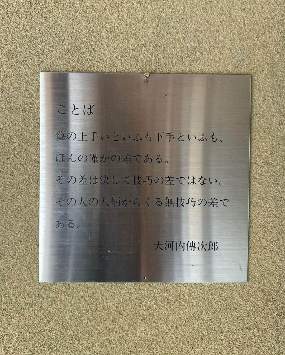 中田クルミさんのインスタグラム写真 - (中田クルミInstagram)「京都生活も残り後少し🥲寂しい」5月23日 10時26分 - kurumi_nakata