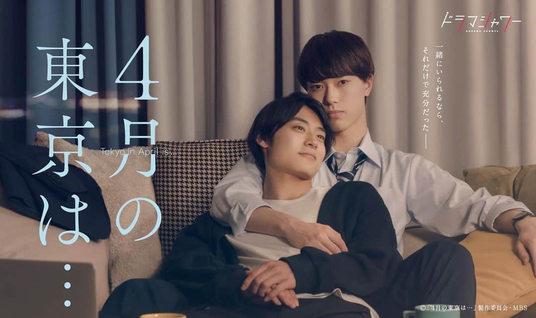のインスタグラム：「この度、『4月の東京は…』 石原蓮 役を演じさせて頂くことになりました！ MBS 6 月 15 日（木）より毎週木曜 25：29～ テレビ神奈川 6 月 15 日（木）より毎週木曜 25：00～ ほか、チバテレ、テレ玉、とちテレ、群馬テレビでも順次放送です ❗️❗️ 今回初W主演もそうですし、初めての事を沢山経験させて頂きました！ 是非ご覧頂けたら嬉しいです！ #4月の東京は #櫻井祐樹 さん #髙松アロハ #超特急」