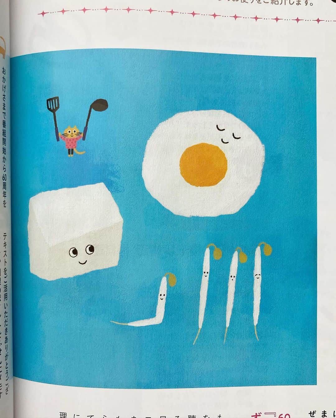 妹尾香里のインスタグラム：「3分クッキング6月号です！ 豆腐と卵ともやしです！  カレンダーの絵は2020年に描いたさやえんどうです〜お気に入りです！ 3年も前なことにビビります(ﾟoﾟ;;  #3分クッキング #豆腐 #卵 #もやし #料理」
