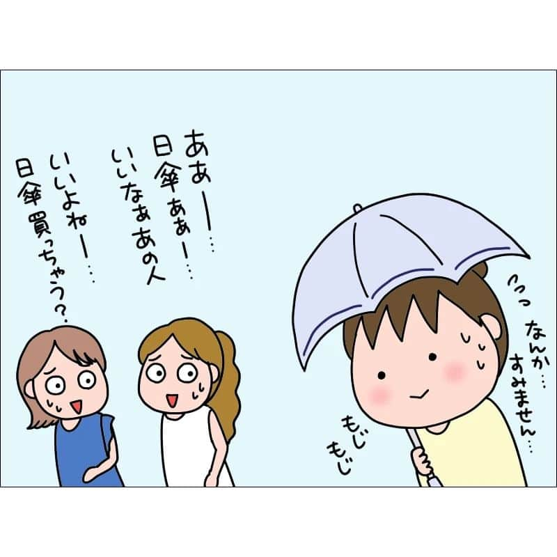 あぽりさんのインスタグラム写真 - (あぽりInstagram)「突然の夏日だった日！⁡ 日差しが強くて日傘が欲しいよね！⁡ ⁡⁡ ⁡詳しくは、ストーリー、ハイライト、⁡ ⁡プロフィール(@apori33 )のリンクから⁡ ⁡飛んで読んでみてください♪⁡ ⁡⁡ ⁡昨日のポストにコメントありがとうございました☺️⁡ ⁡こんなにたくさんのコメントを頂いたの初めてです‼️⁡⁡ ⁡私の質問に答えてくださいましてありがとうございました！ ⁡このままの絵柄でいきます！⁡ いつか、⁡孫を抱くような描写が出てくるような日が来たら、また考えたいと思います。⁡⁡ ⁡今まで通り、ギャグ顔の時は面白く老けさせますね！ 昨日の7コマ目、確かに夫がヘアピンしているみたいですね😂⁡ ⁡⁡ ⁡ #夏日  #暑い日  #日差し  #日傘  #絵日記  #絵日記ブログ  #イラスト  #イラストエッセイ  #漫画  #漫画ブログ  #あぽり  #ライブドアインスタブロガー  #ライブドア公式ブロガー⁡ ⁡⁡ ⁡」5月23日 10時52分 - apori33